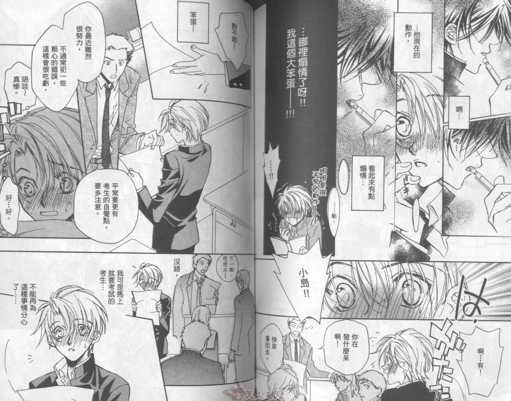 [高永ひなこ] LITTLE BUTTERFLY 2 [中国翻訳]