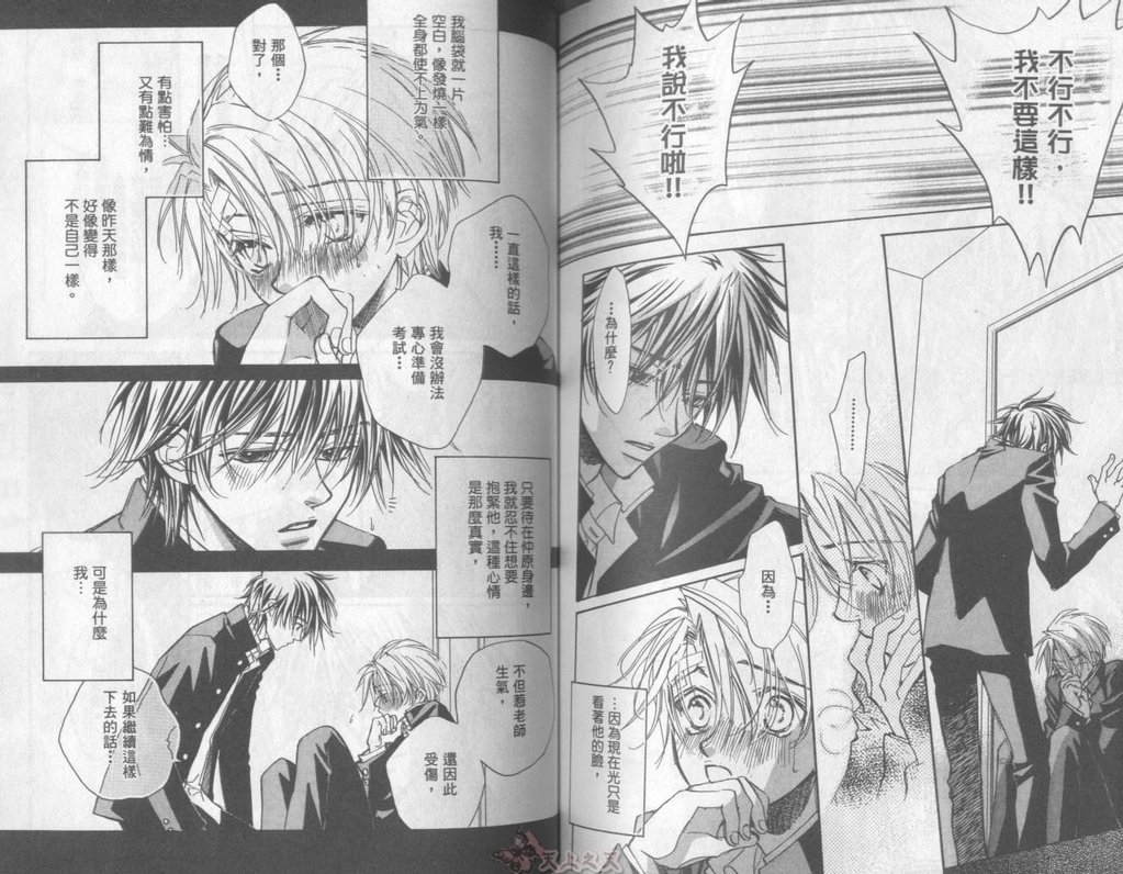 [高永ひなこ] LITTLE BUTTERFLY 2 [中国翻訳]