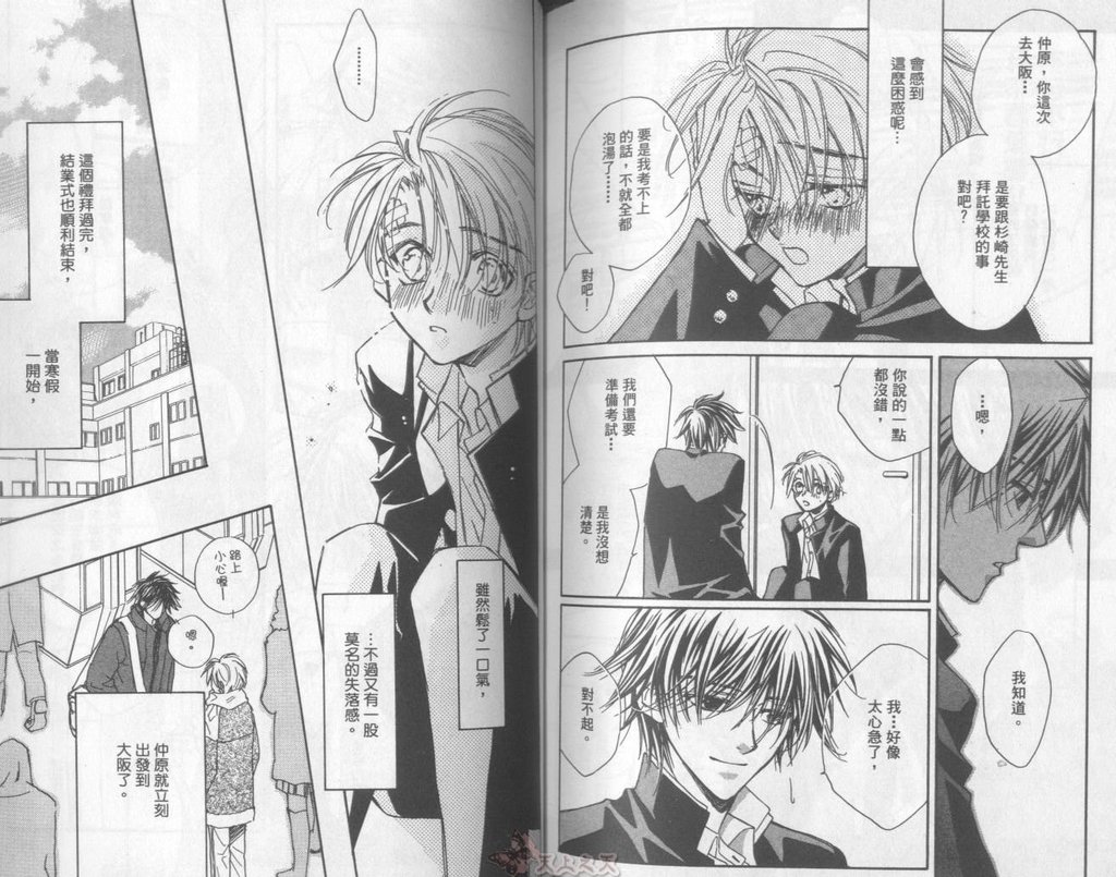 [高永ひなこ] LITTLE BUTTERFLY 2 [中国翻訳]