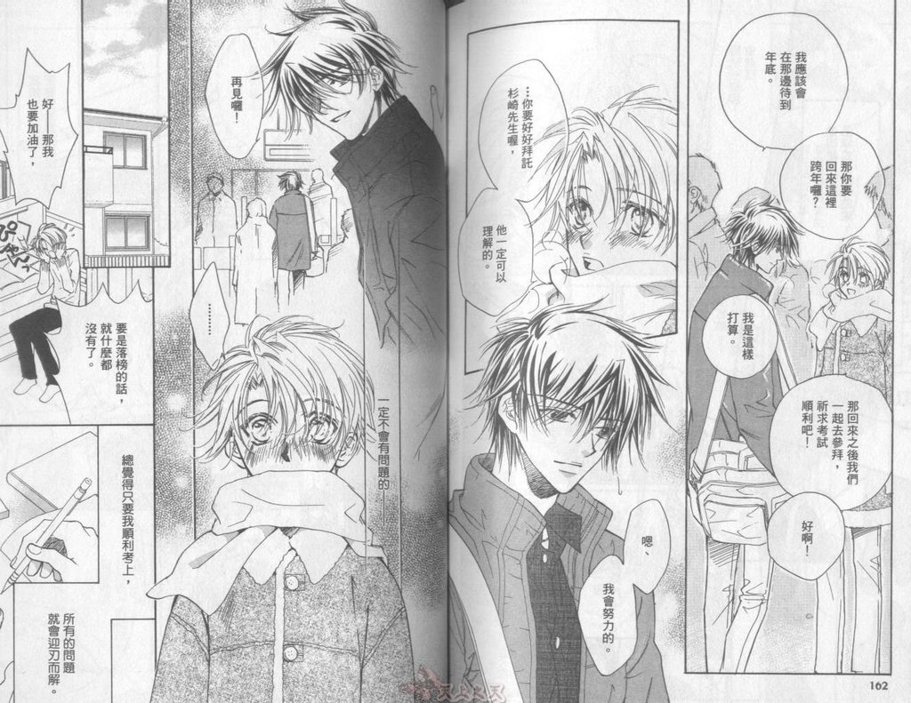 [高永ひなこ] LITTLE BUTTERFLY 2 [中国翻訳]