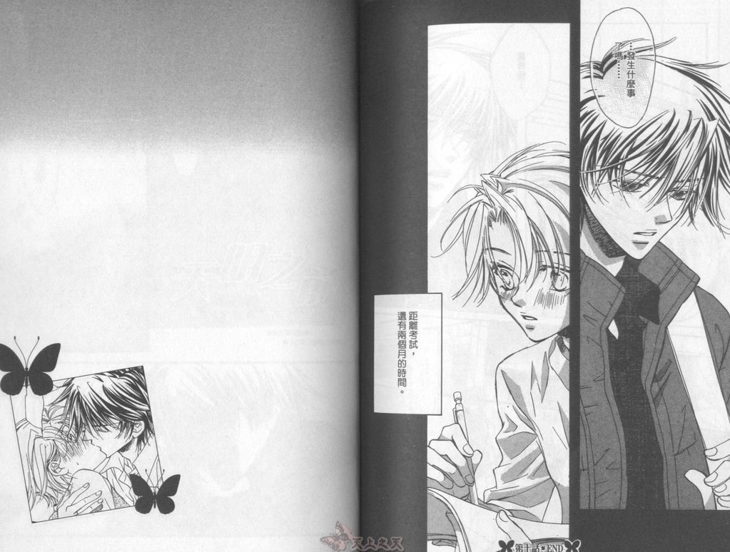 [高永ひなこ] LITTLE BUTTERFLY 2 [中国翻訳]