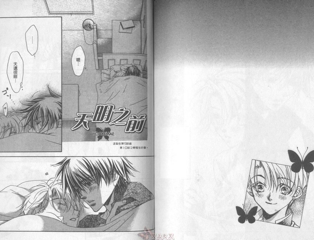 [高永ひなこ] LITTLE BUTTERFLY 2 [中国翻訳]