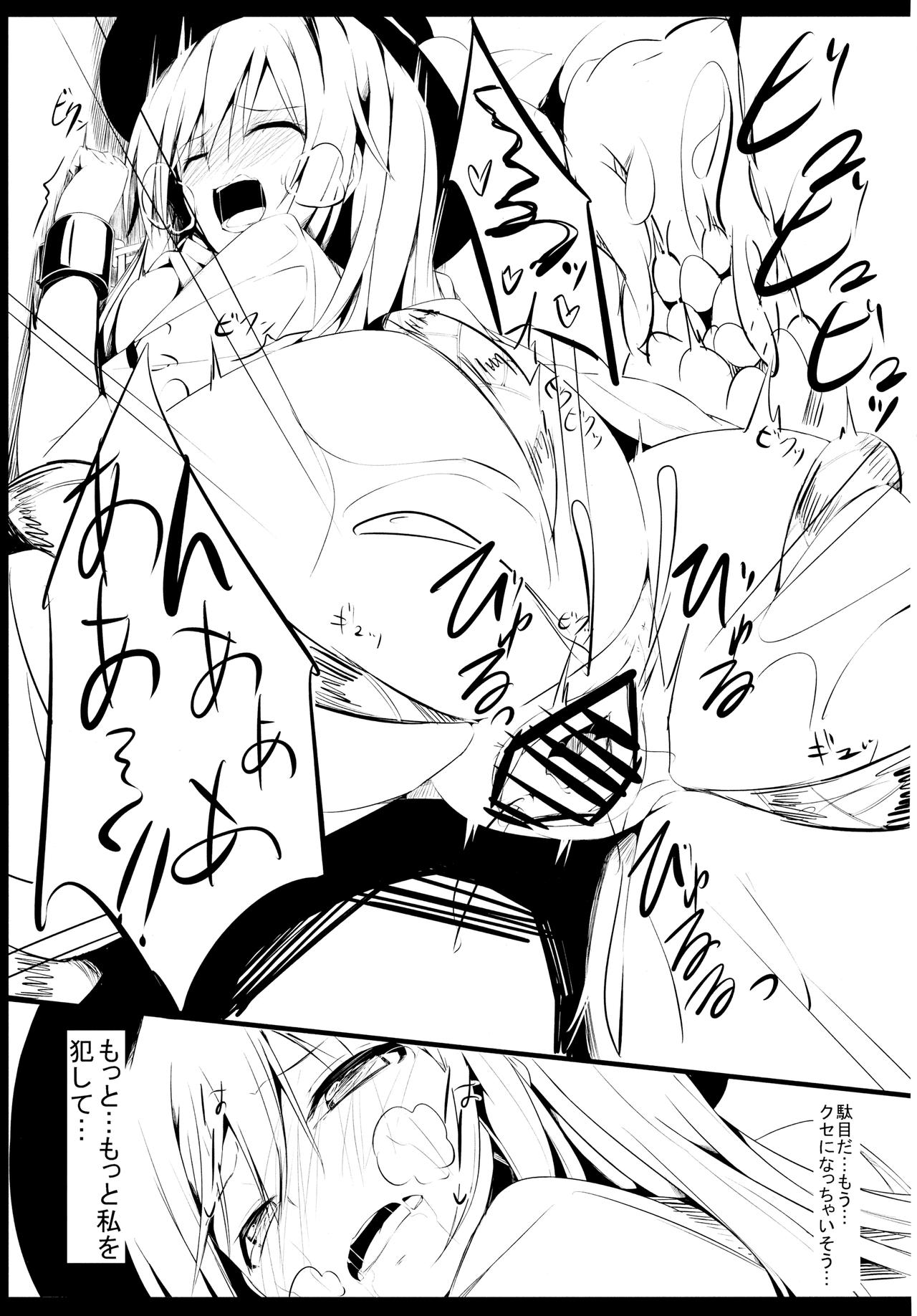 (例大祭10) [あぶら畑牧場。 (neropaso)] 天触 (東方Project)