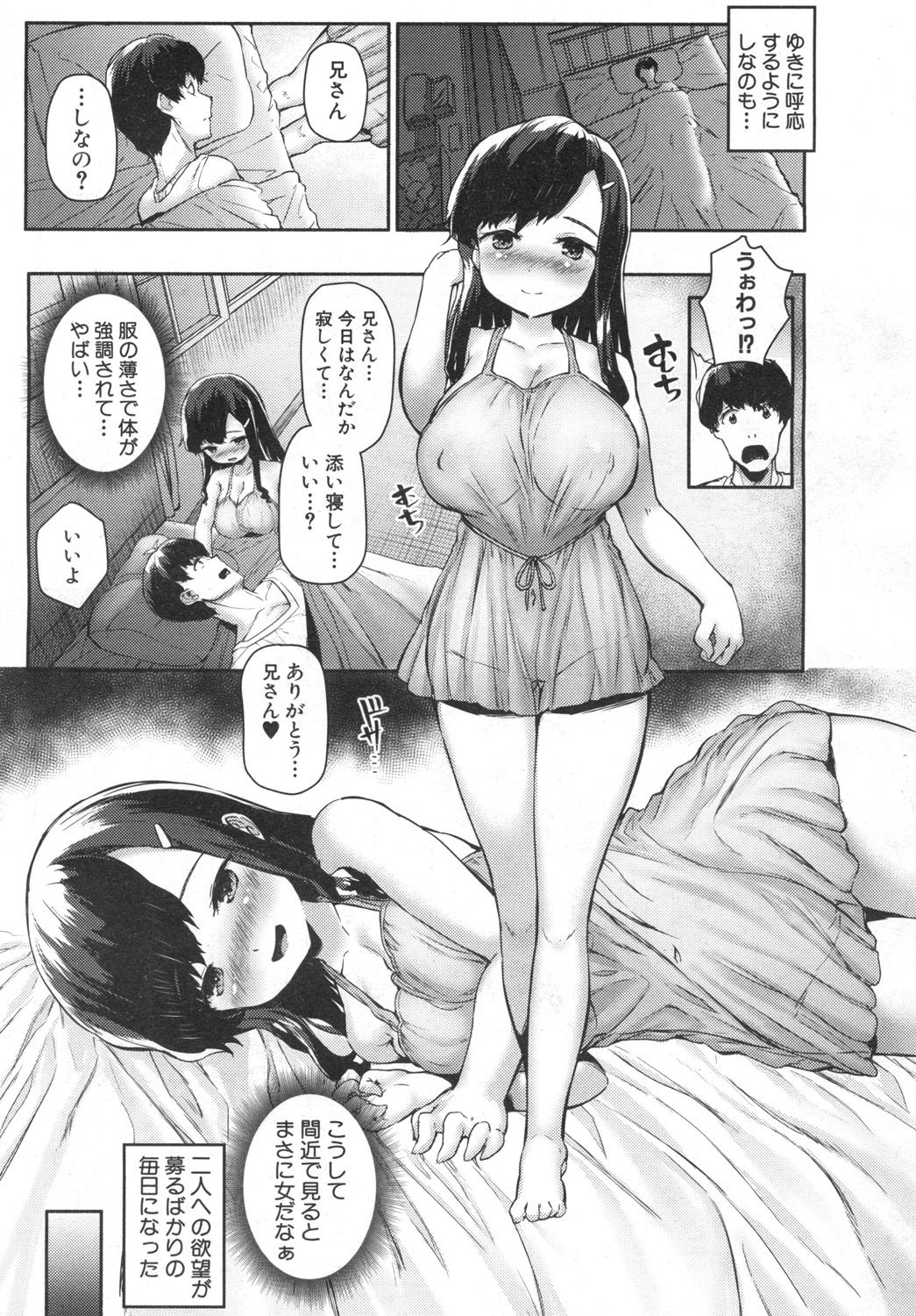 COMIC 夢幻転生 2019年6月号 [DL版]