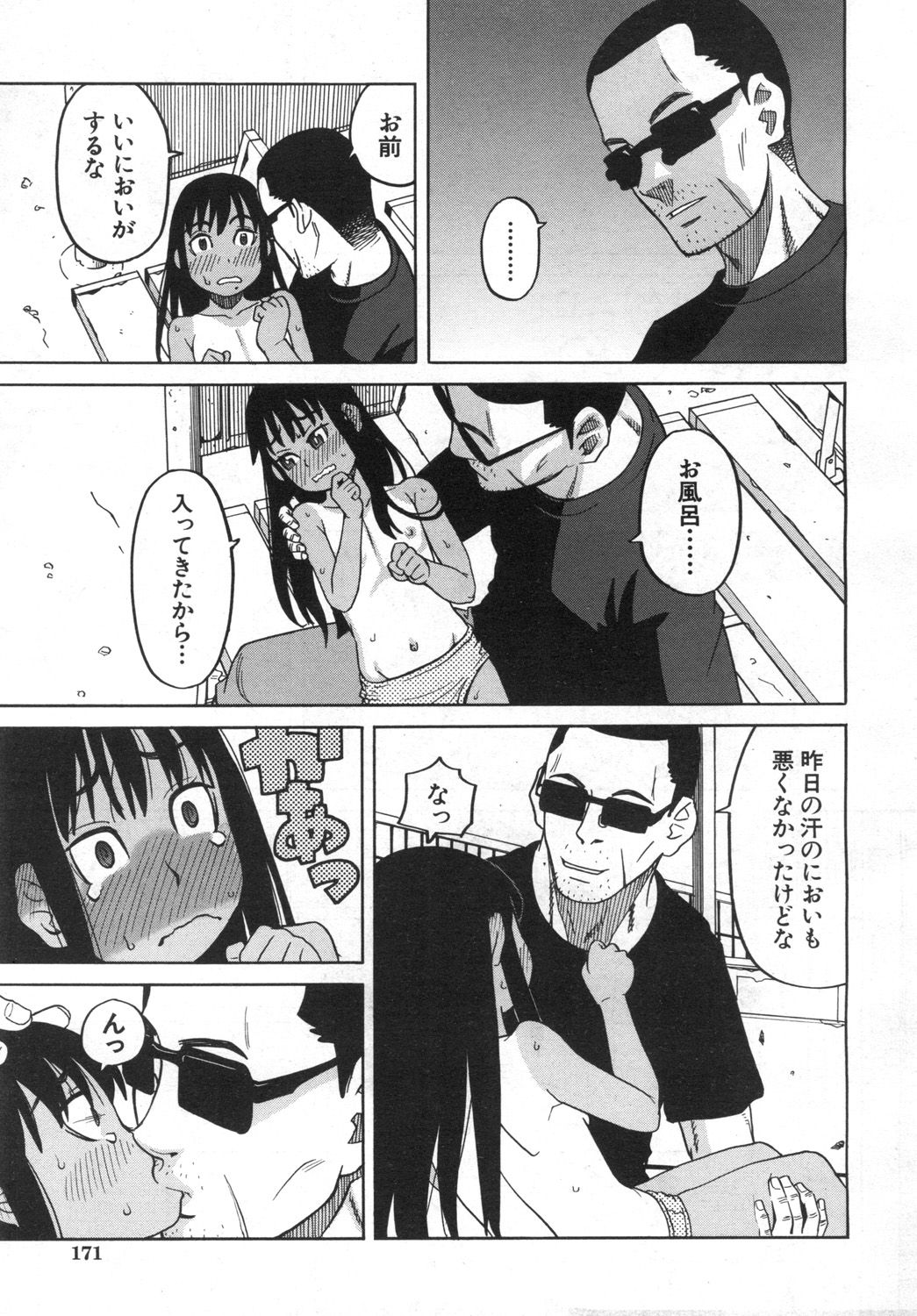 COMIC 夢幻転生 2019年6月号 [DL版]