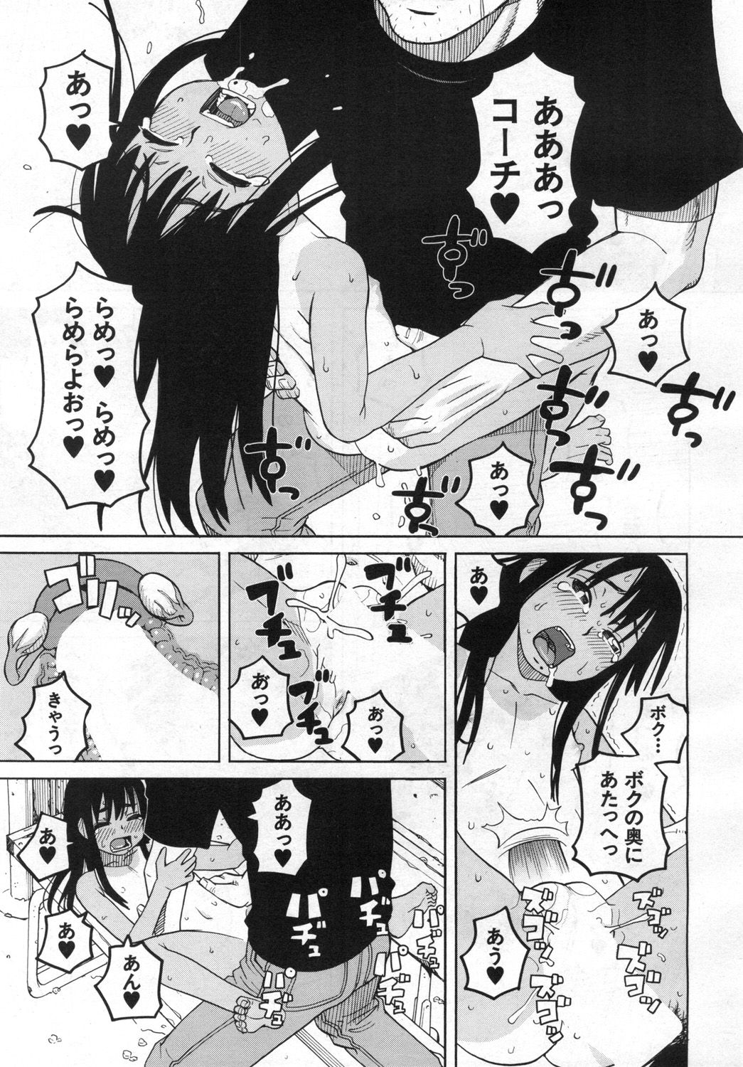 COMIC 夢幻転生 2019年6月号 [DL版]