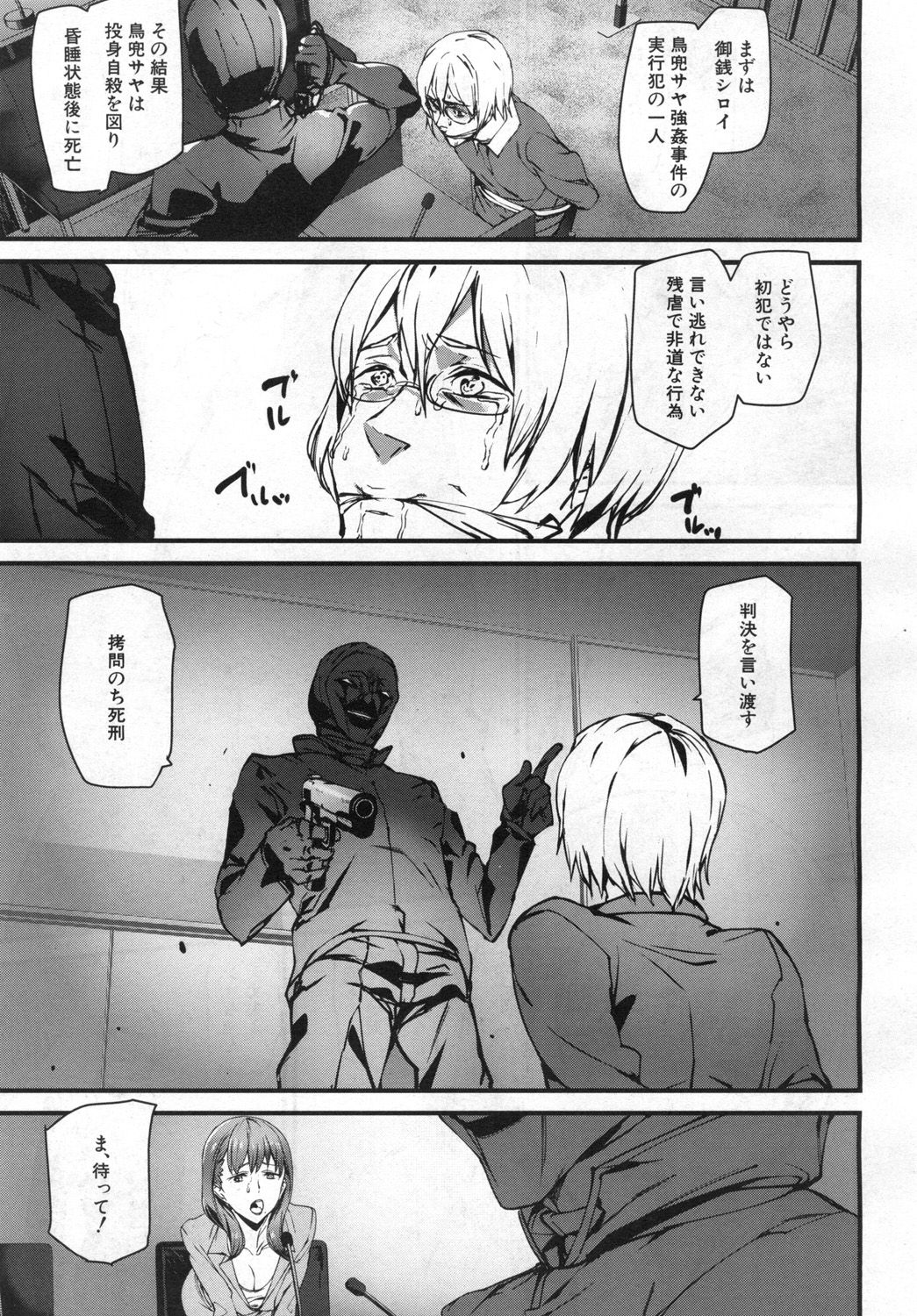 COMIC 夢幻転生 2019年6月号 [DL版]