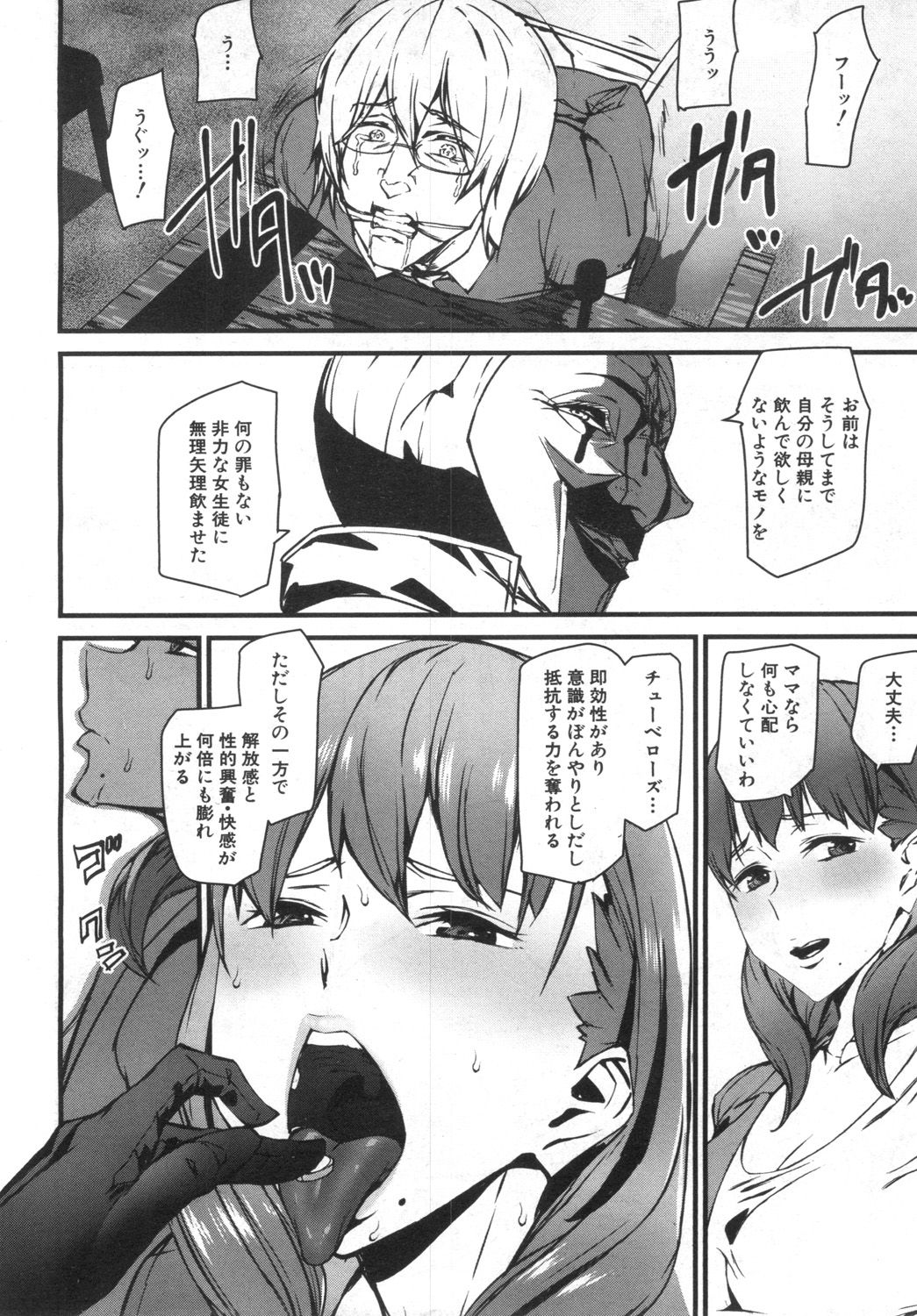 COMIC 夢幻転生 2019年6月号 [DL版]