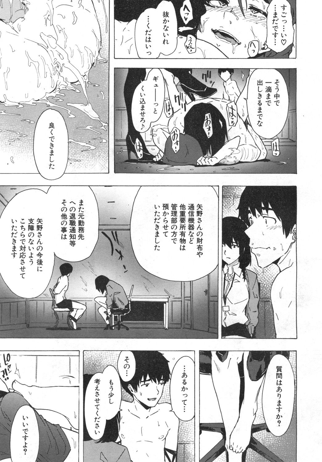 COMIC 夢幻転生 2019年6月号 [DL版]