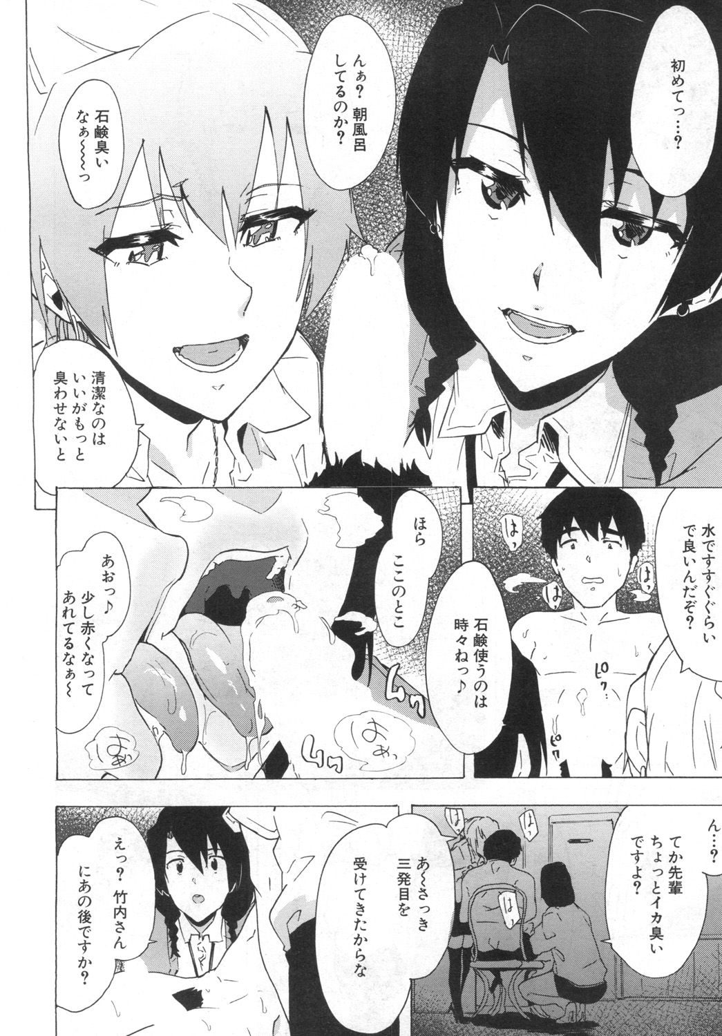 COMIC 夢幻転生 2019年6月号 [DL版]