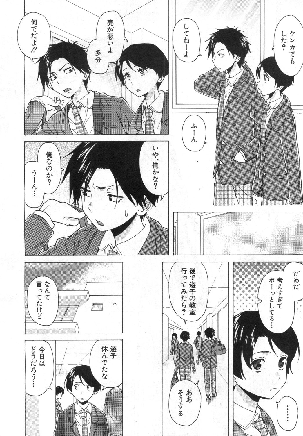 COMIC 夢幻転生 2019年6月号 [DL版]