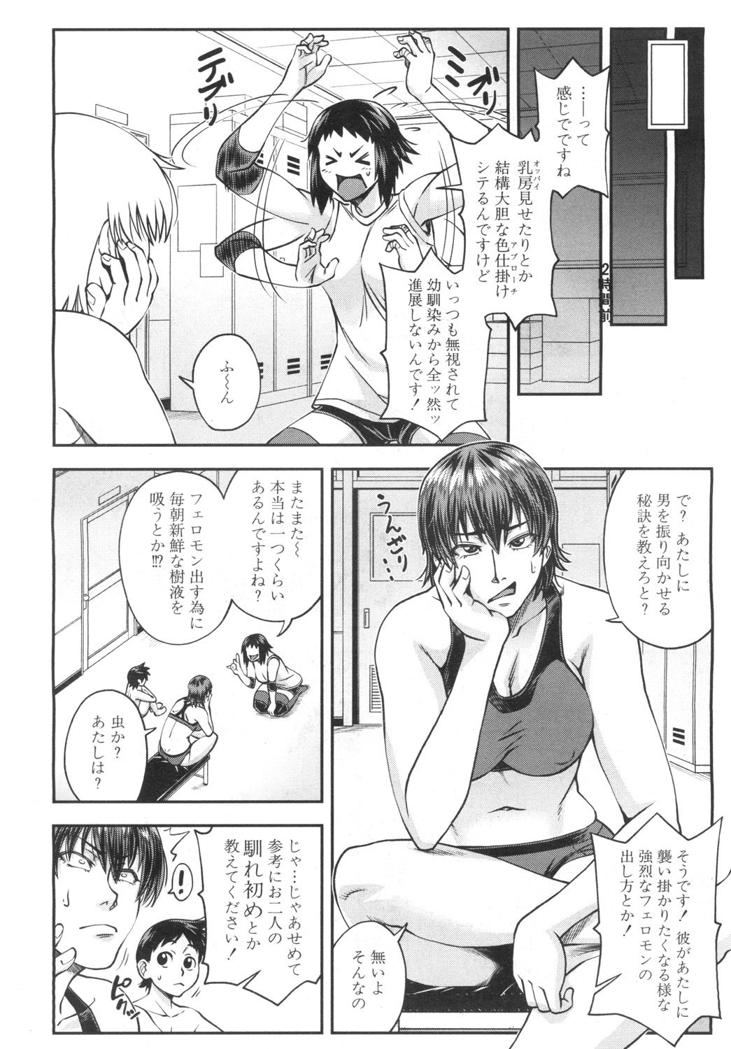 COMIC 夢幻転生 2019年6月号 [DL版]