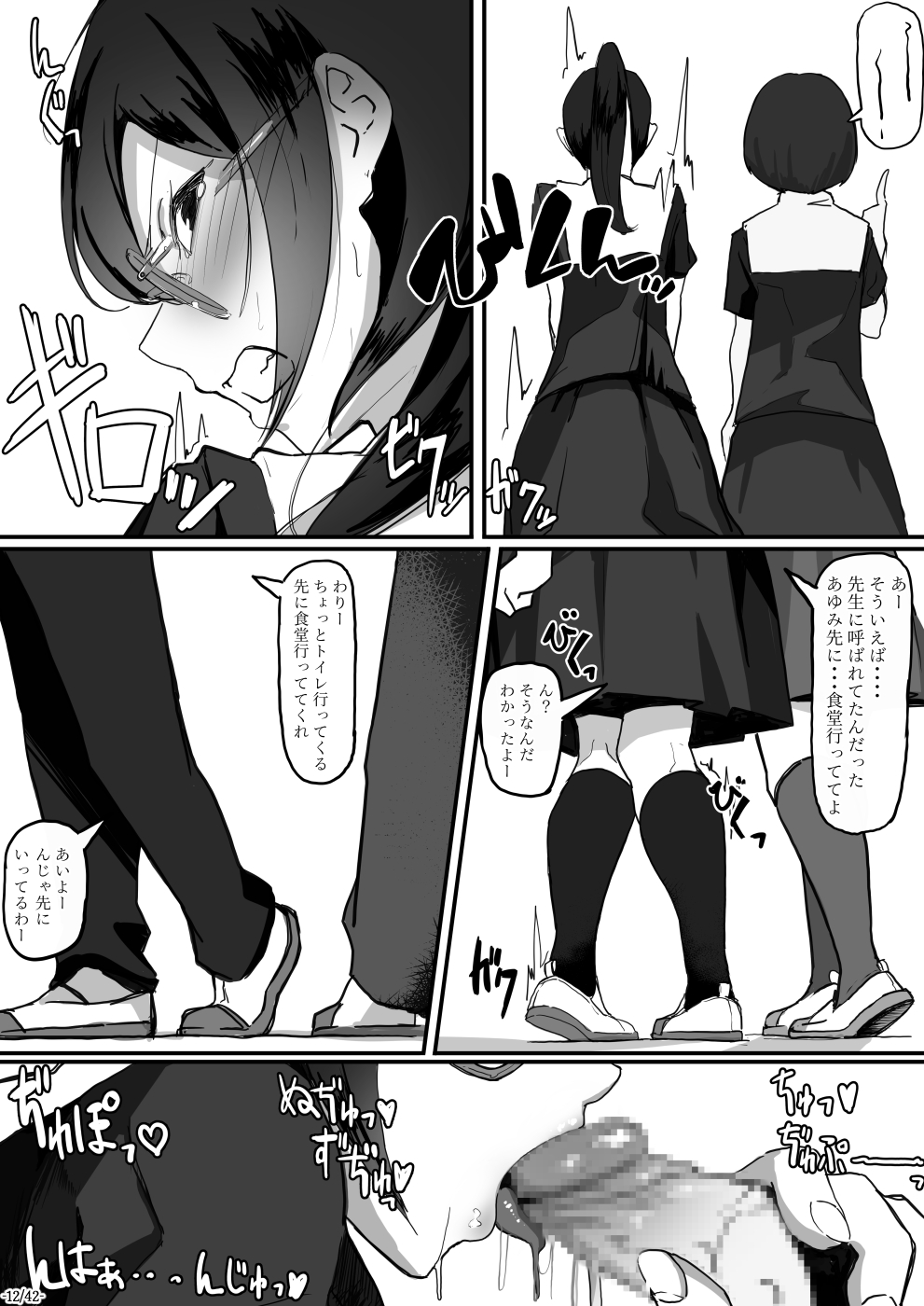 [調四季] 風紀委員長は薬に弱い2