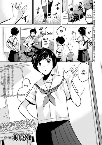 [桐原湧] 告白 (COMIC アオハ 2019 春) [英訳] [DL版]