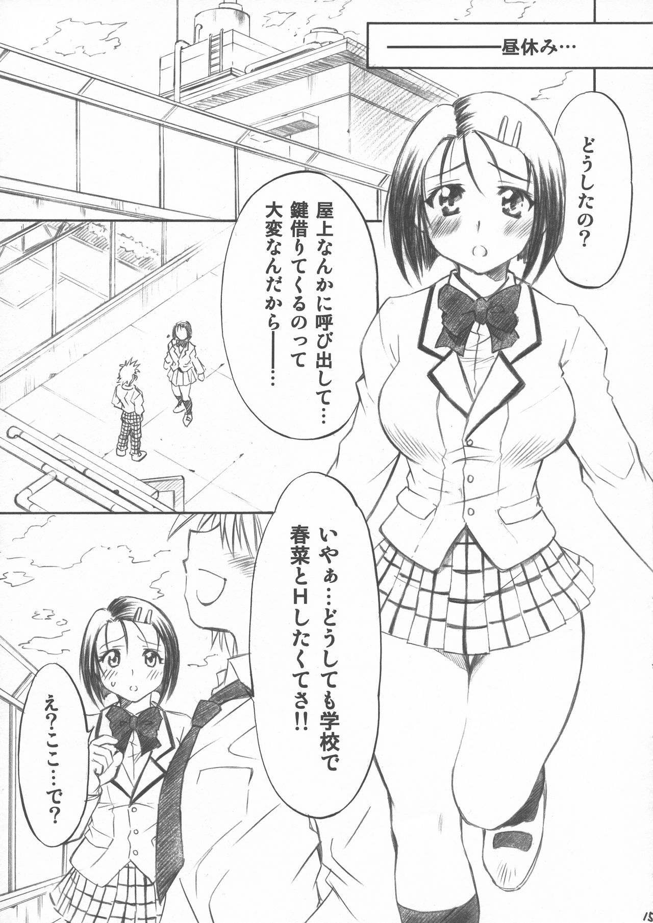 [スタジオ・ワラビー (渚ミナミ)] とらぶるっ娘 (ToLOVEる -とらぶる-)