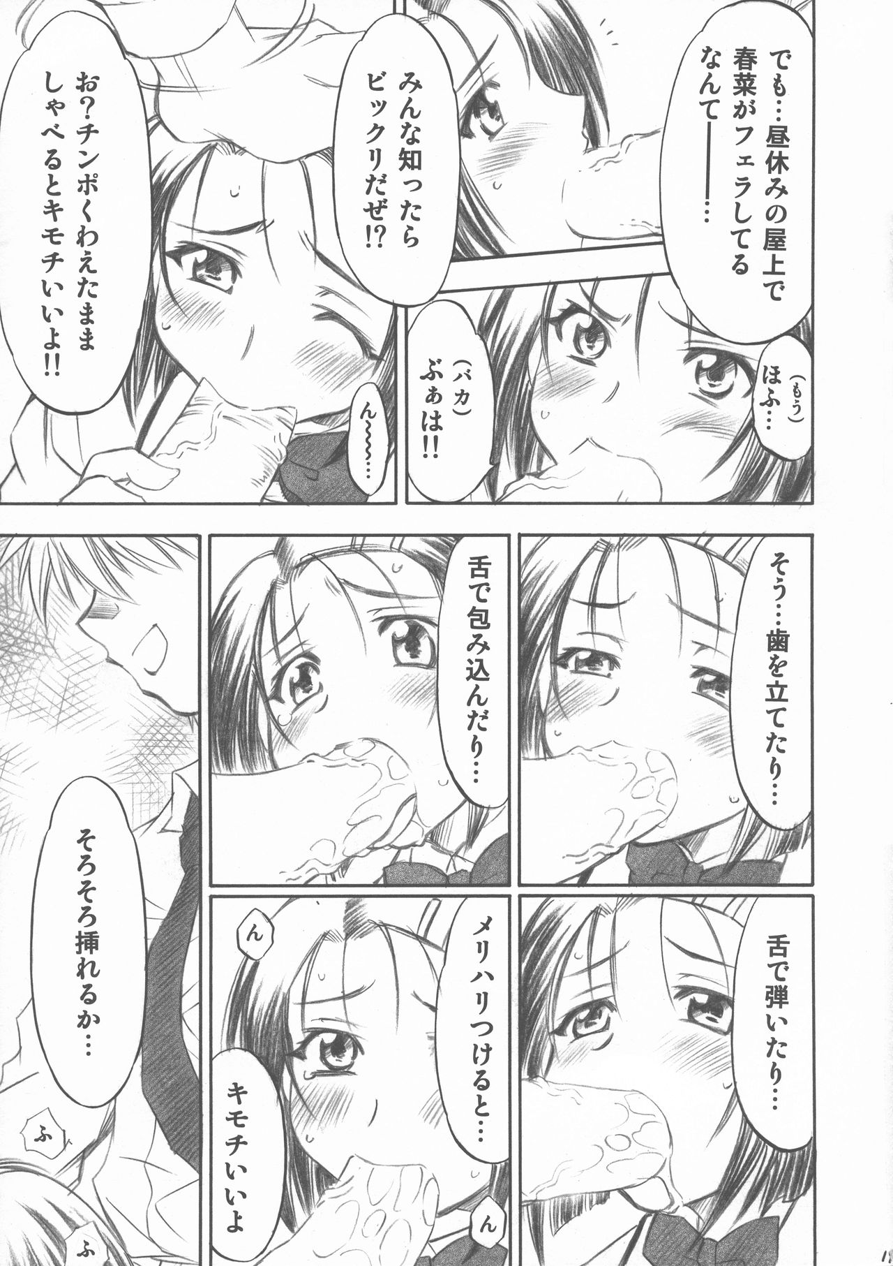 [スタジオ・ワラビー (渚ミナミ)] とらぶるっ娘 (ToLOVEる -とらぶる-)