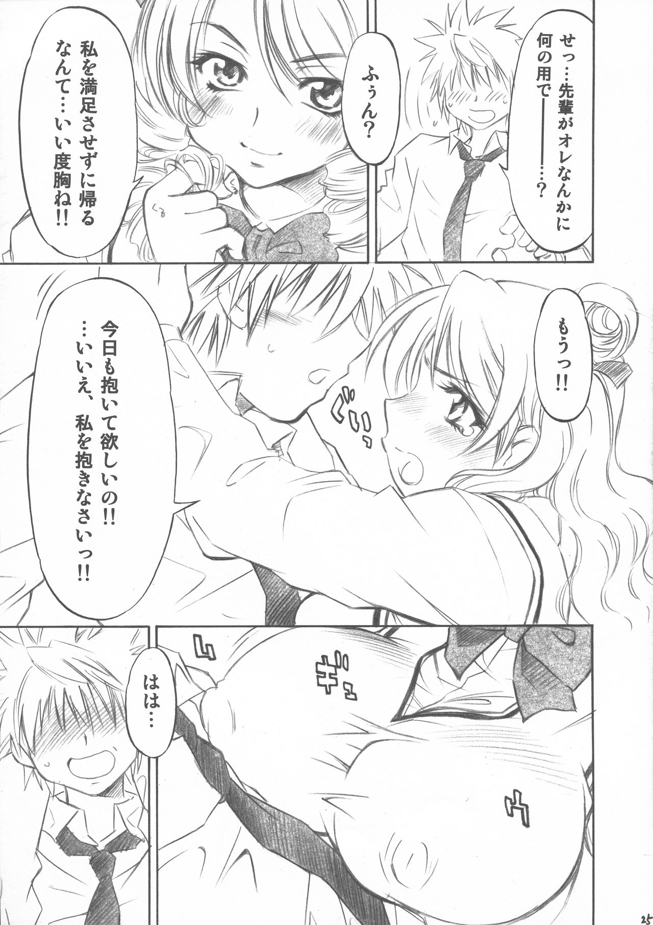 [スタジオ・ワラビー (渚ミナミ)] とらぶるっ娘 (ToLOVEる -とらぶる-)