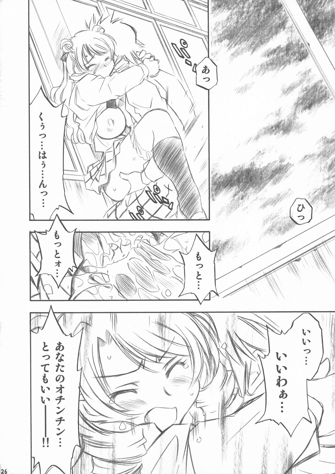 [スタジオ・ワラビー (渚ミナミ)] とらぶるっ娘 (ToLOVEる -とらぶる-)