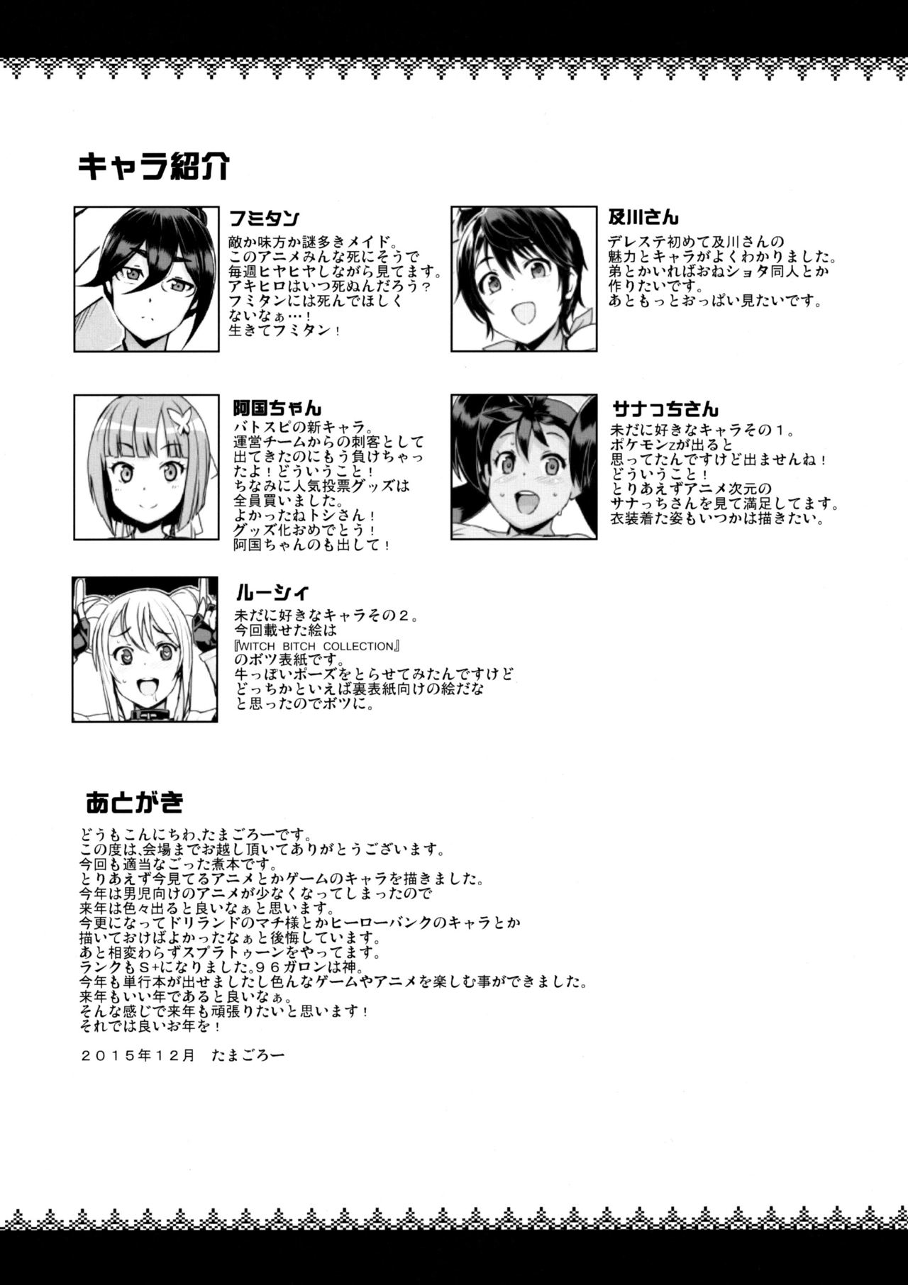 (C89) [フニフニラボ (たまごろー)] NKDC Vol. 3 (よろず) [無修正]