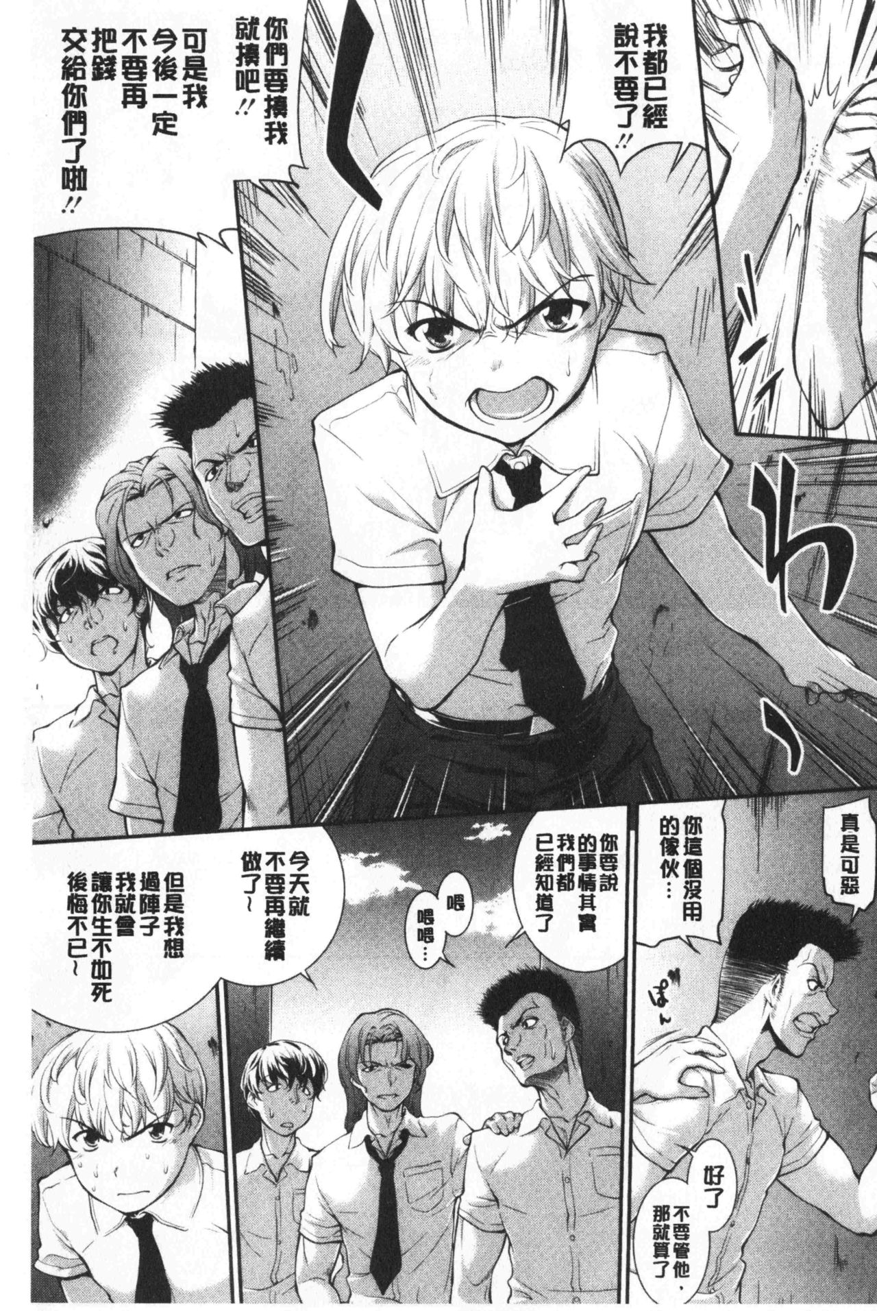 [ジョン湿地王] 卑猥仕立ての果実 [中国翻訳]