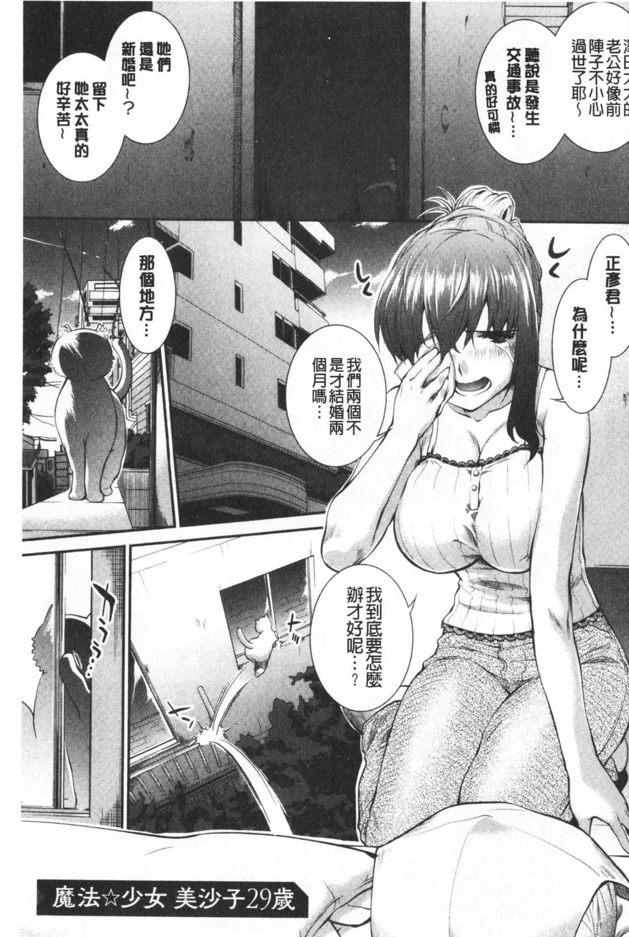 [ジョン湿地王] 卑猥仕立ての果実 [中国翻訳]