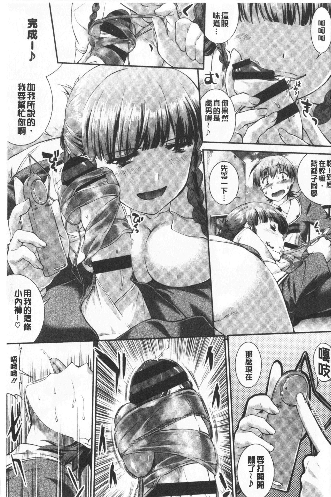 [ジョン湿地王] 卑猥仕立ての果実 [中国翻訳]