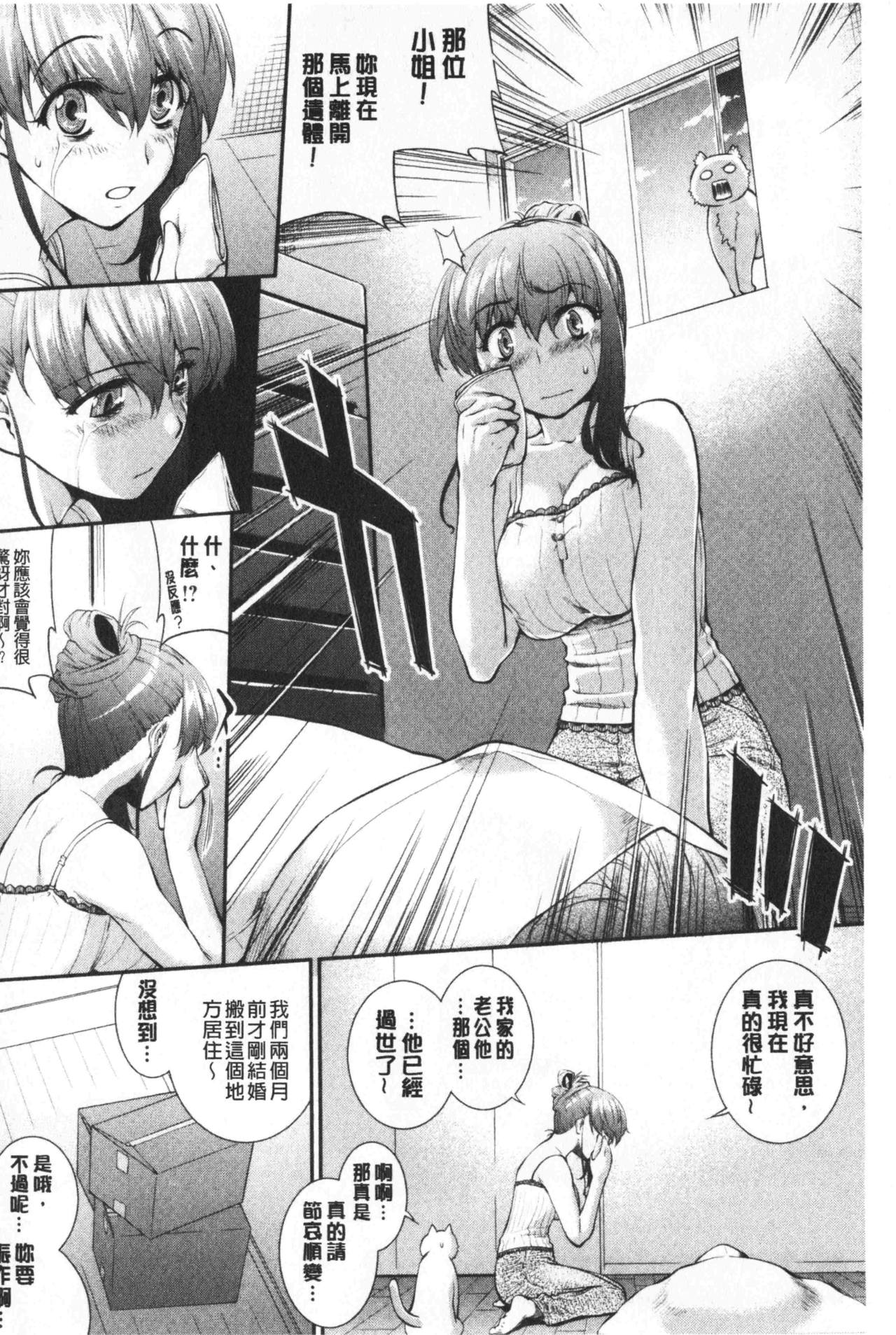 [ジョン湿地王] 卑猥仕立ての果実 [中国翻訳]