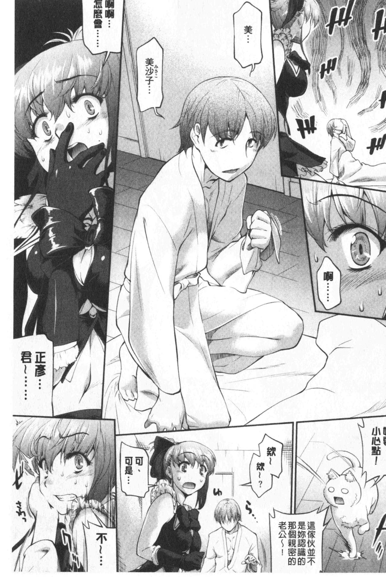 [ジョン湿地王] 卑猥仕立ての果実 [中国翻訳]