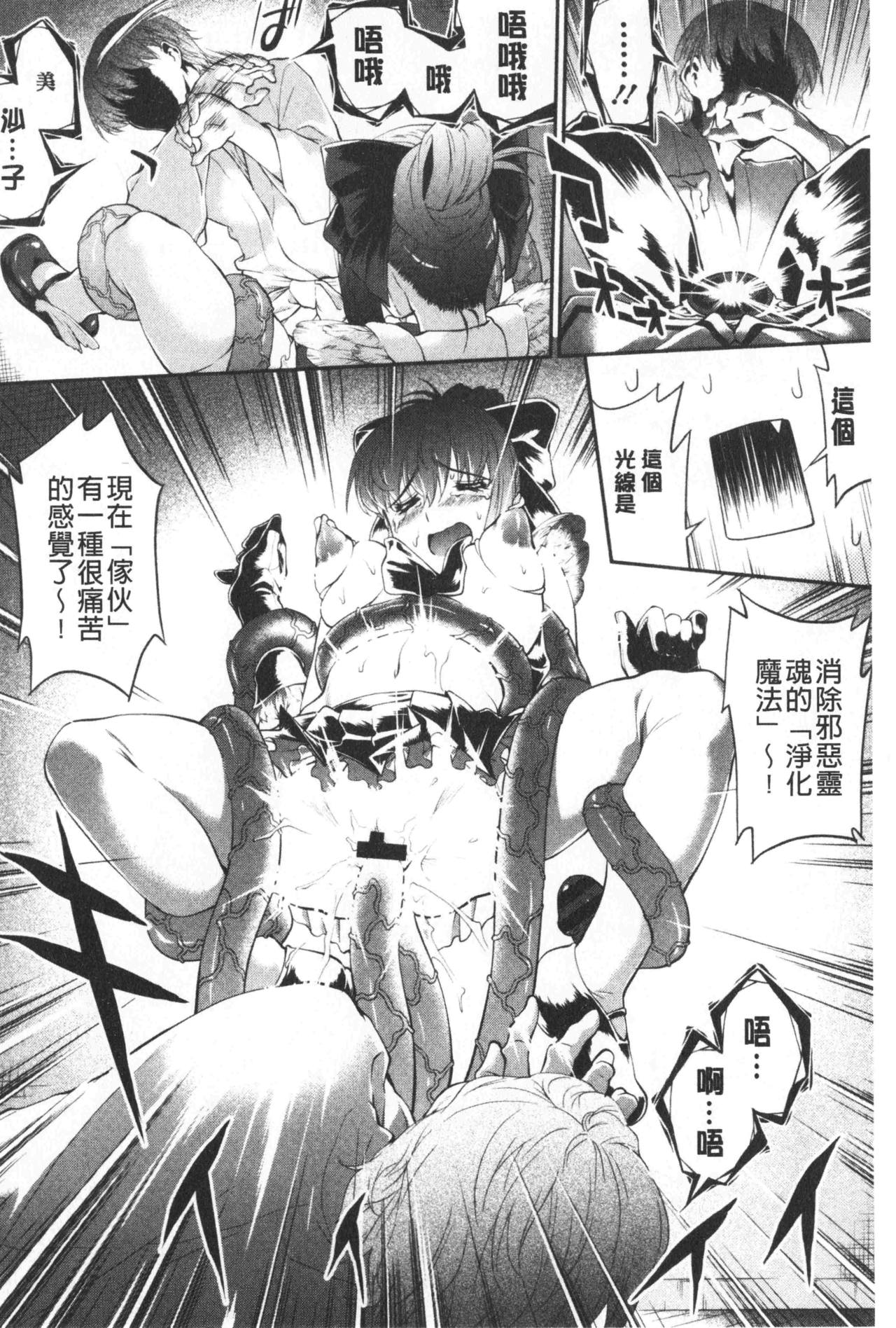 [ジョン湿地王] 卑猥仕立ての果実 [中国翻訳]