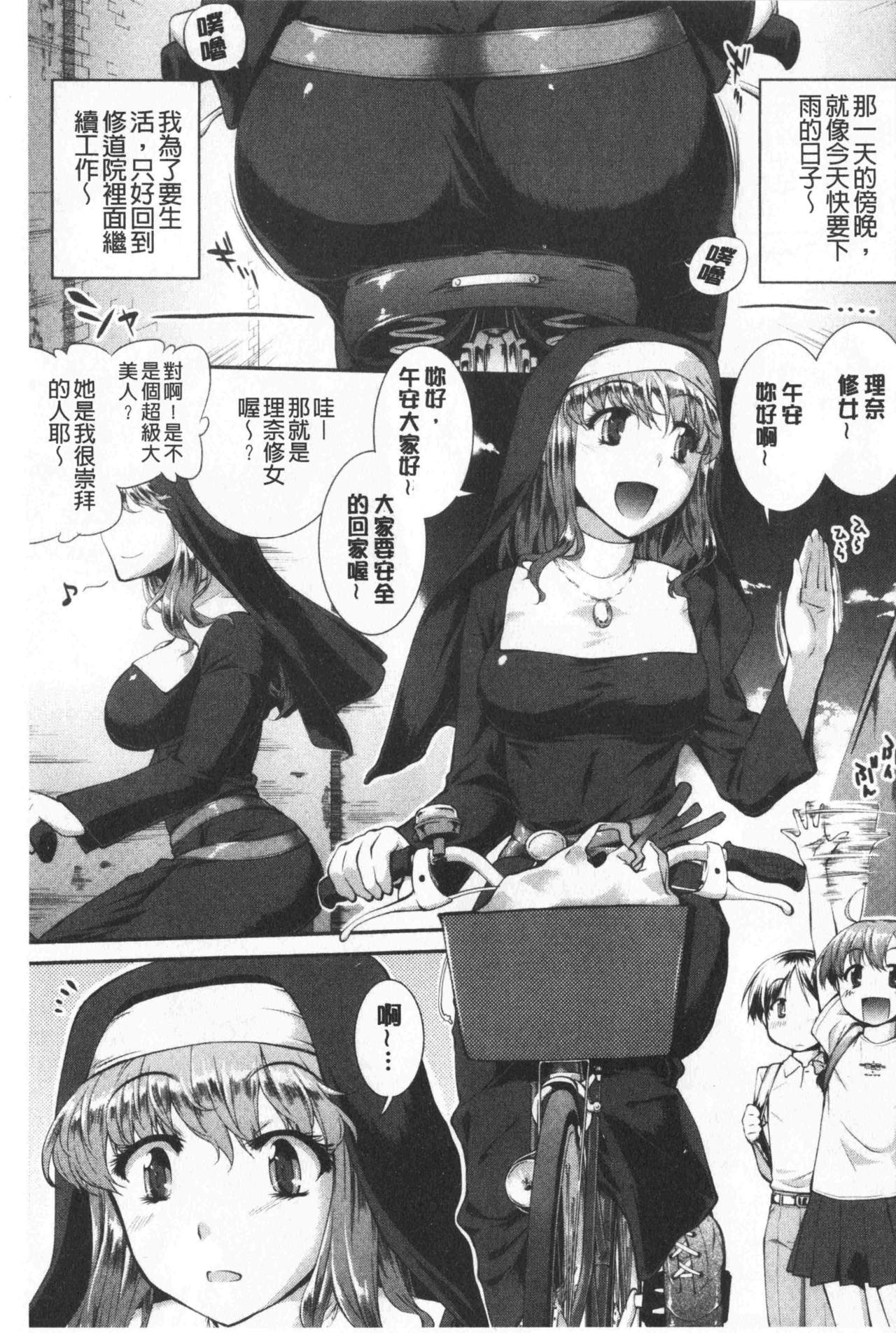 [ジョン湿地王] 卑猥仕立ての果実 [中国翻訳]