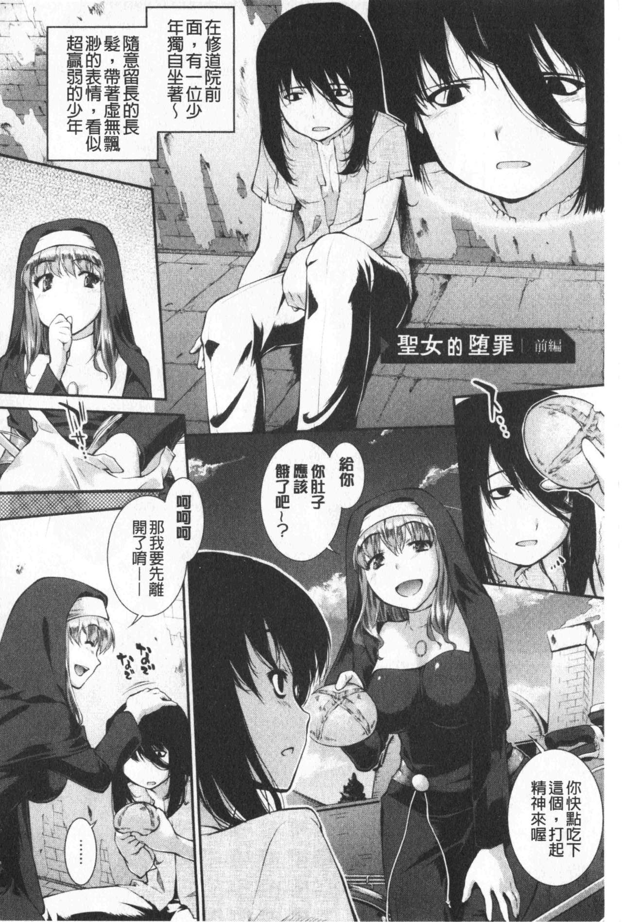 [ジョン湿地王] 卑猥仕立ての果実 [中国翻訳]