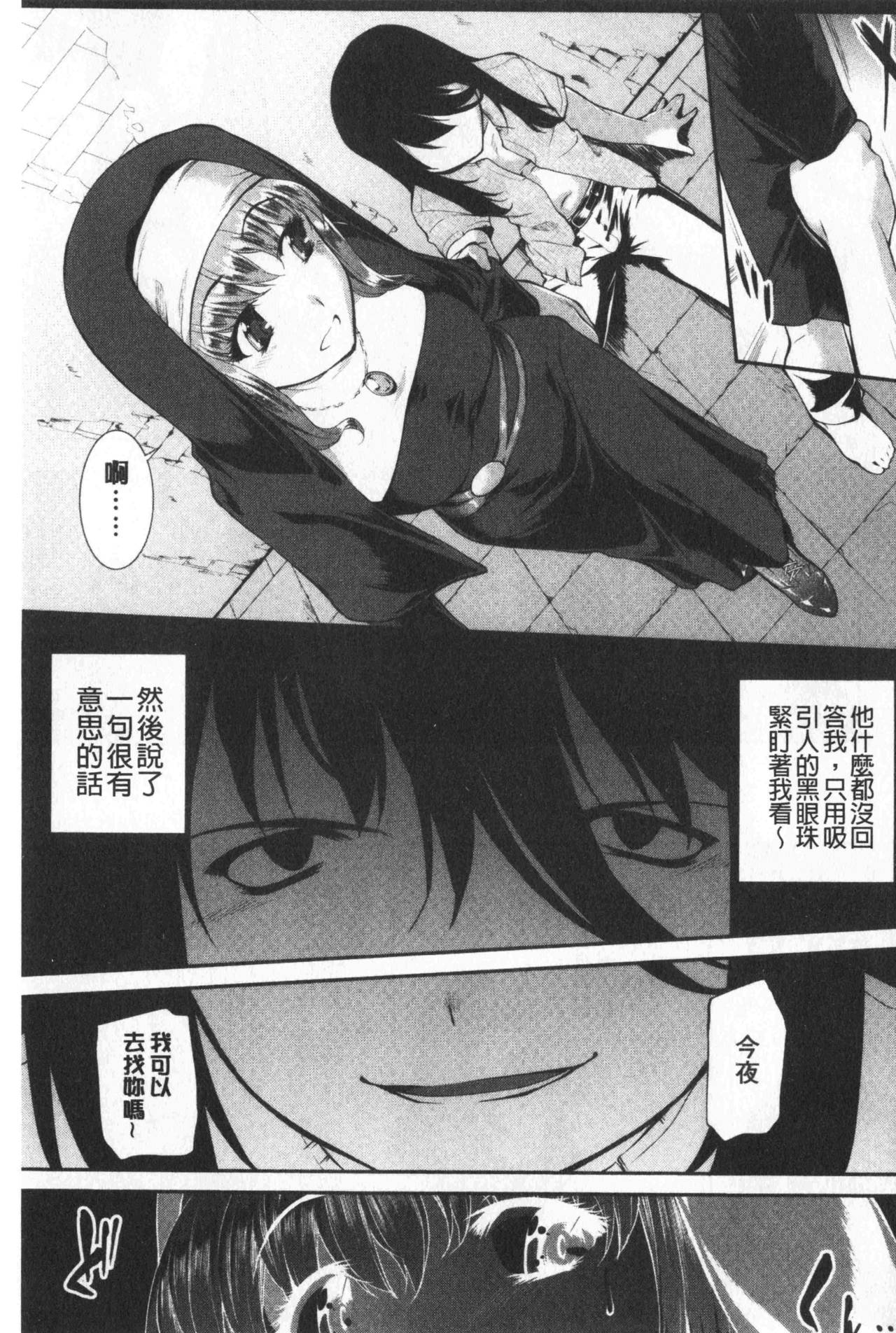 [ジョン湿地王] 卑猥仕立ての果実 [中国翻訳]