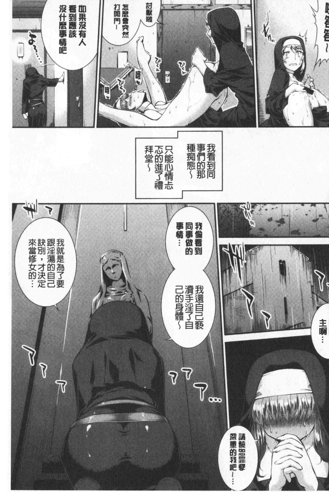 [ジョン湿地王] 卑猥仕立ての果実 [中国翻訳]