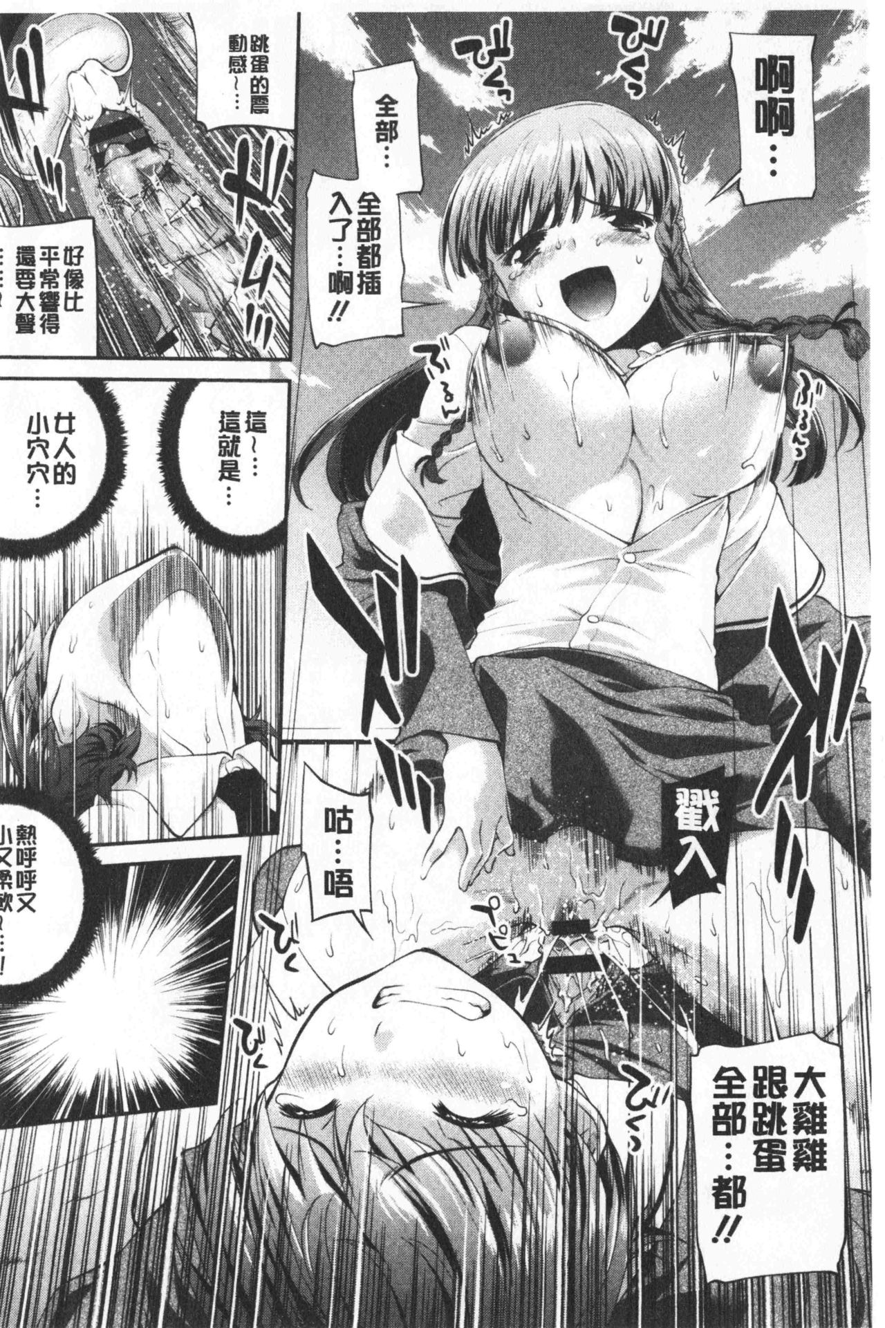 [ジョン湿地王] 卑猥仕立ての果実 [中国翻訳]