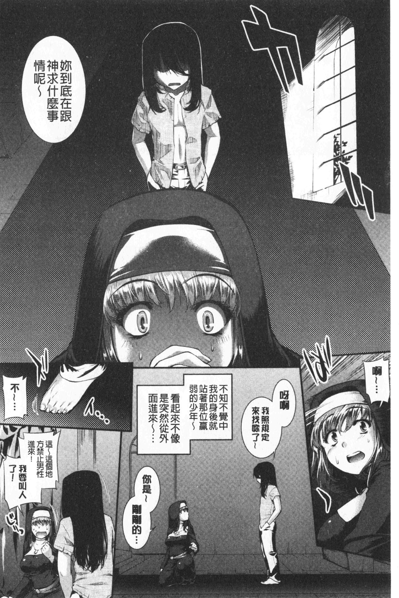 [ジョン湿地王] 卑猥仕立ての果実 [中国翻訳]