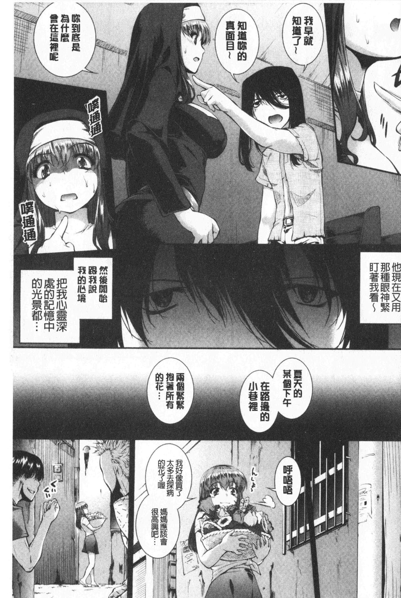 [ジョン湿地王] 卑猥仕立ての果実 [中国翻訳]