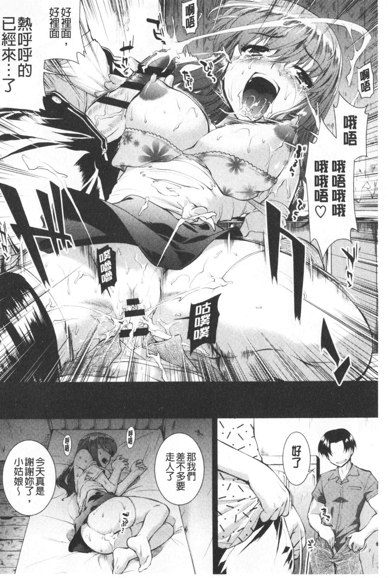 [ジョン湿地王] 卑猥仕立ての果実 [中国翻訳]