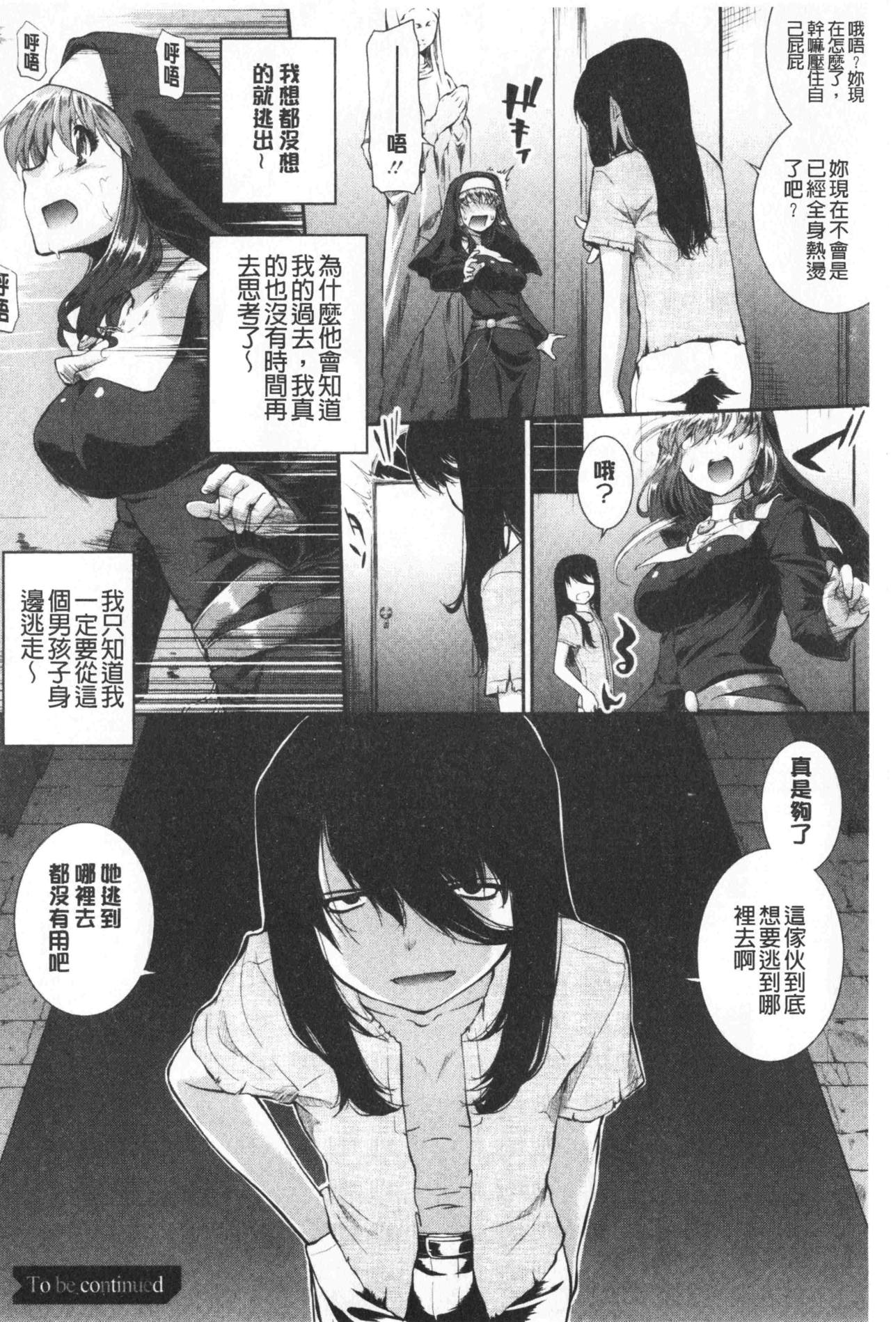 [ジョン湿地王] 卑猥仕立ての果実 [中国翻訳]