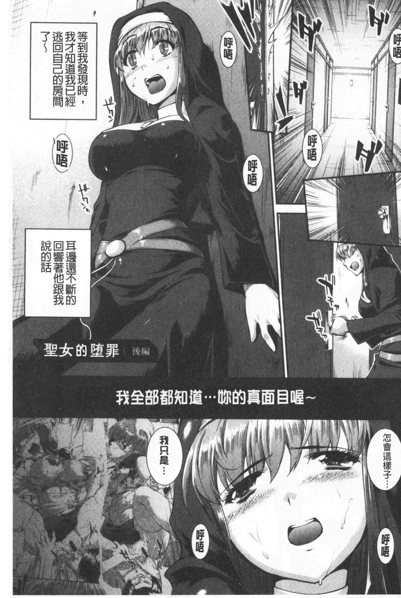 [ジョン湿地王] 卑猥仕立ての果実 [中国翻訳]