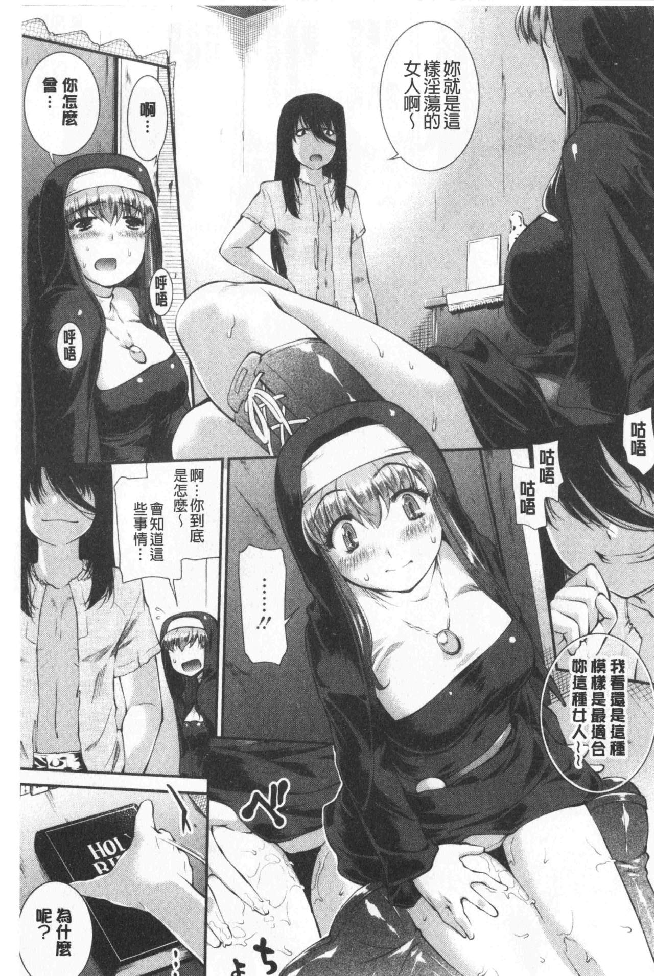 [ジョン湿地王] 卑猥仕立ての果実 [中国翻訳]