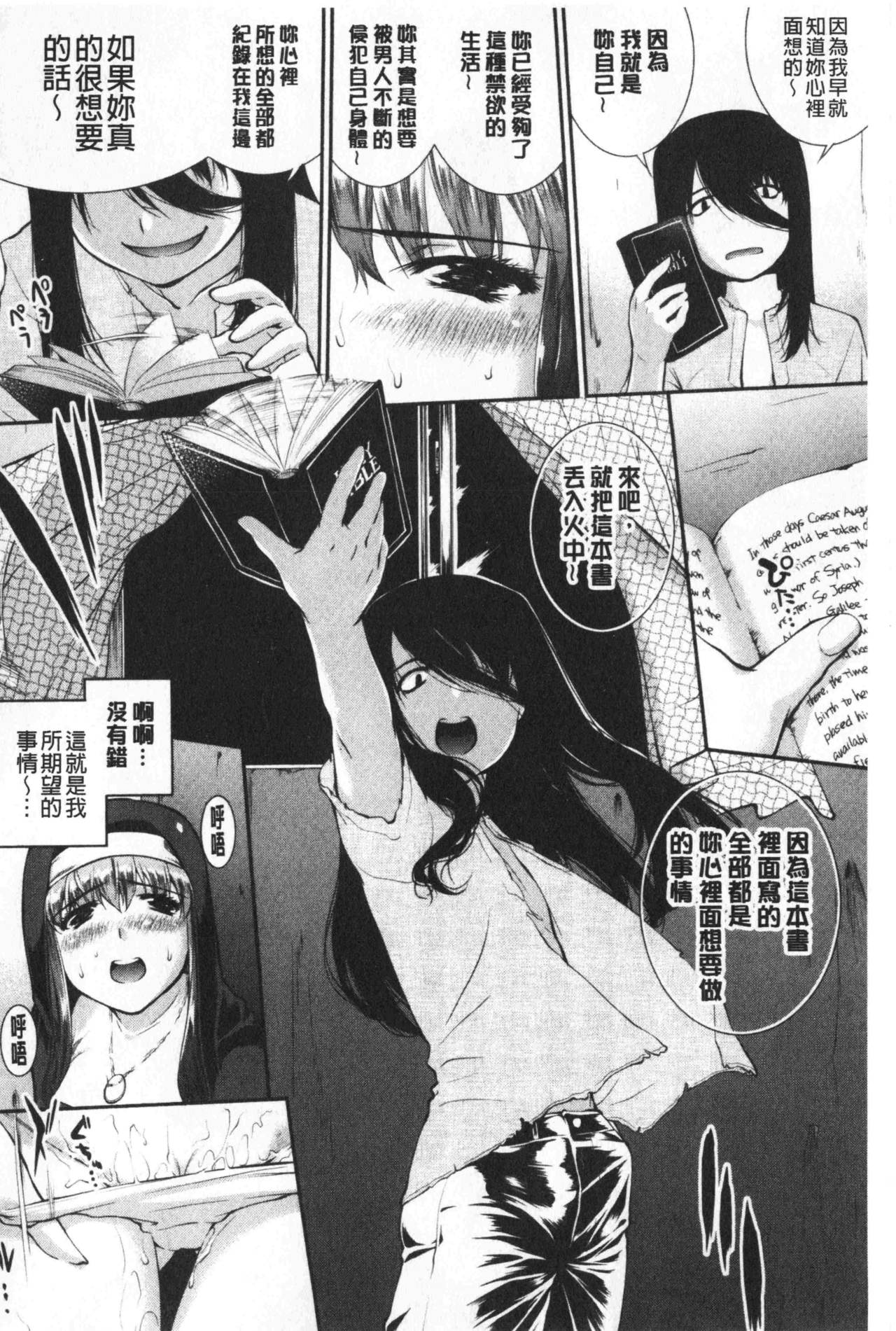 [ジョン湿地王] 卑猥仕立ての果実 [中国翻訳]