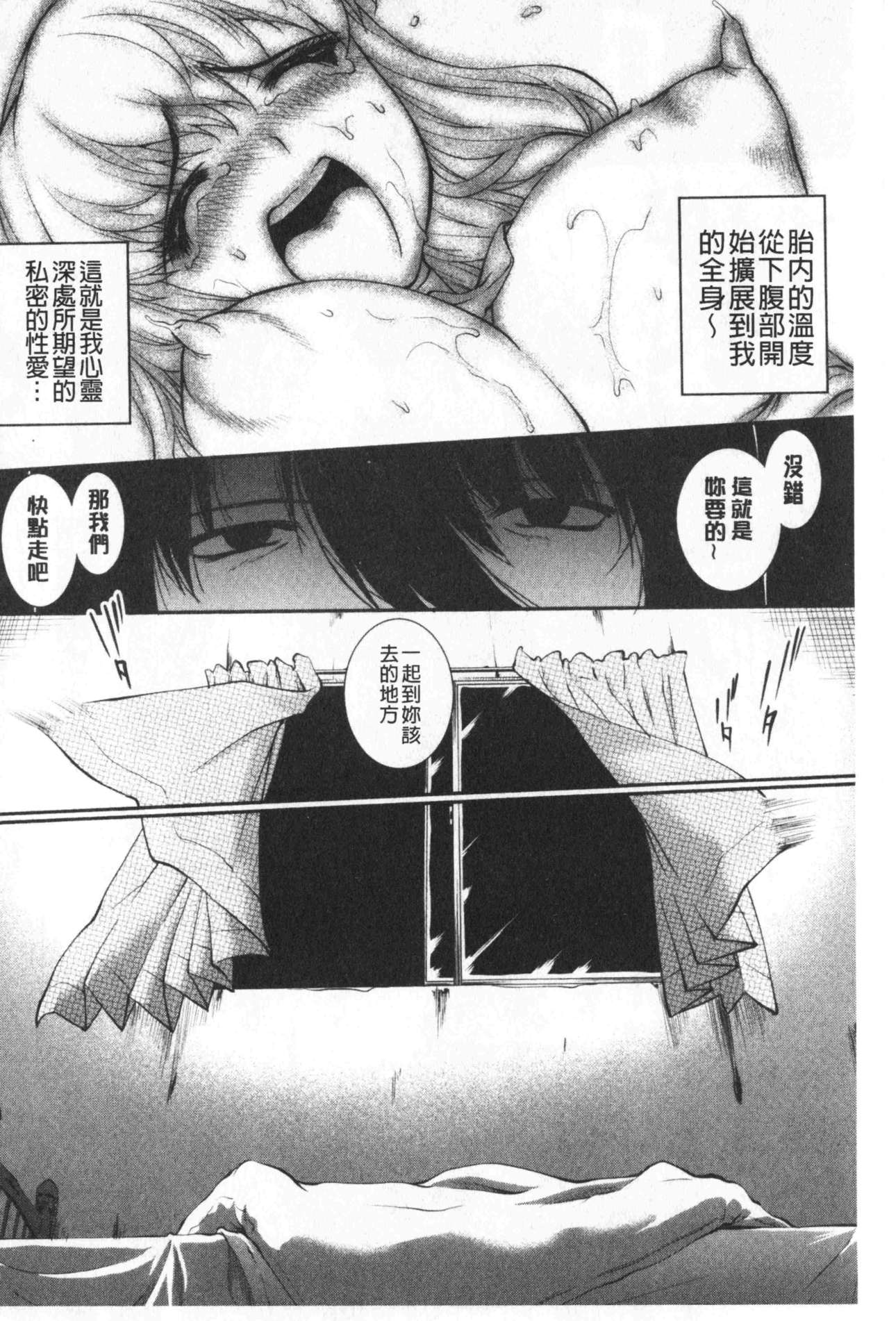 [ジョン湿地王] 卑猥仕立ての果実 [中国翻訳]