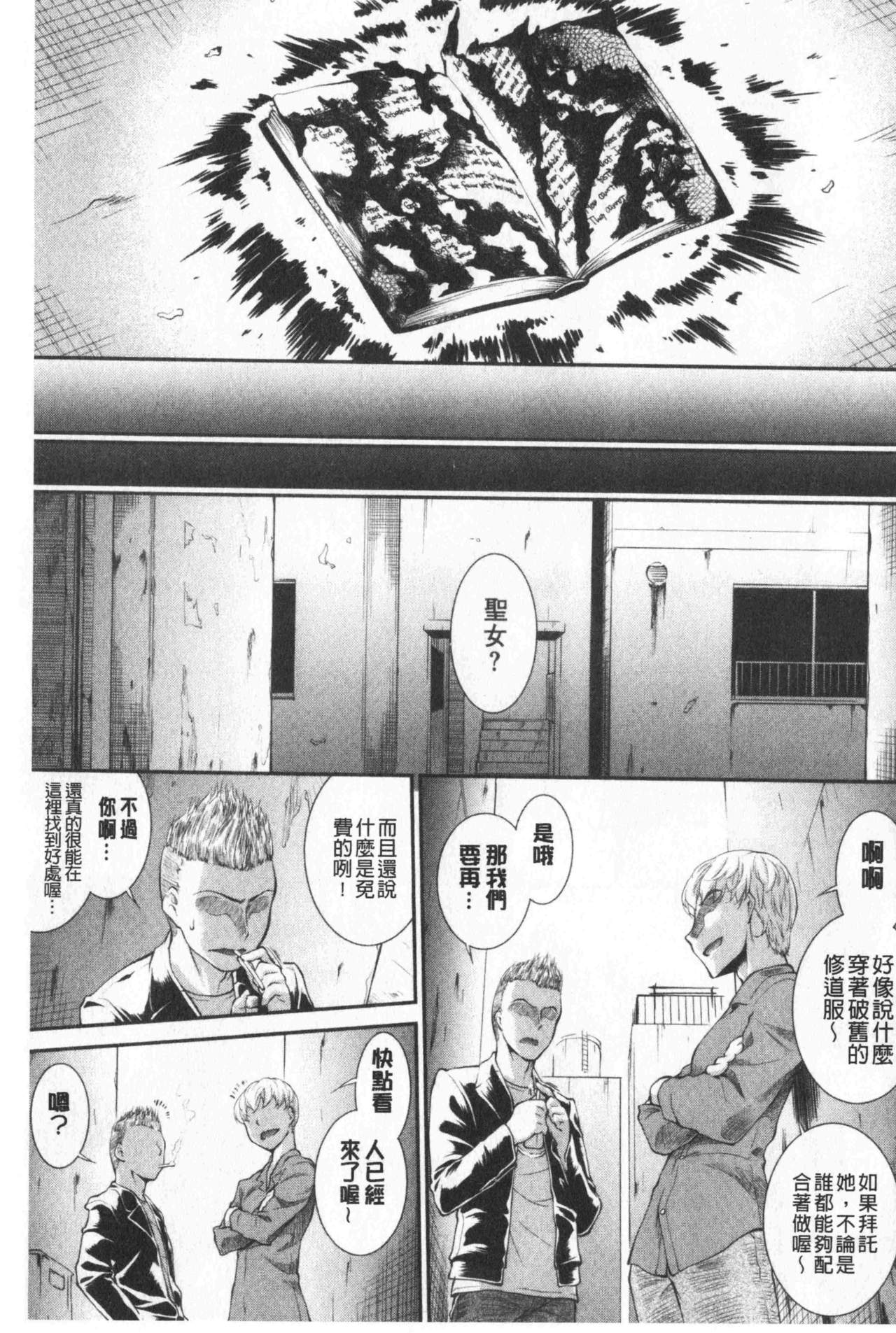 [ジョン湿地王] 卑猥仕立ての果実 [中国翻訳]