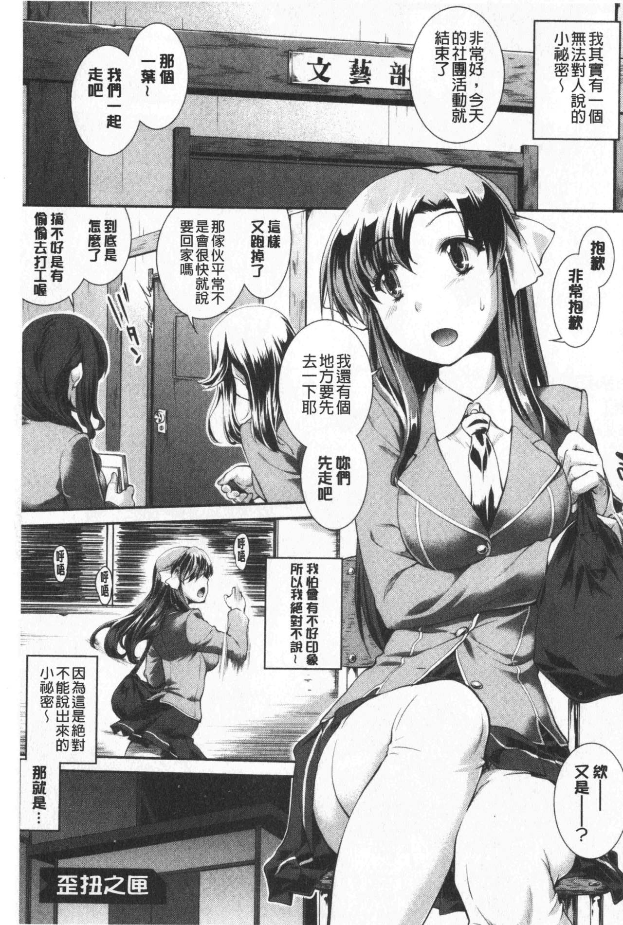 [ジョン湿地王] 卑猥仕立ての果実 [中国翻訳]