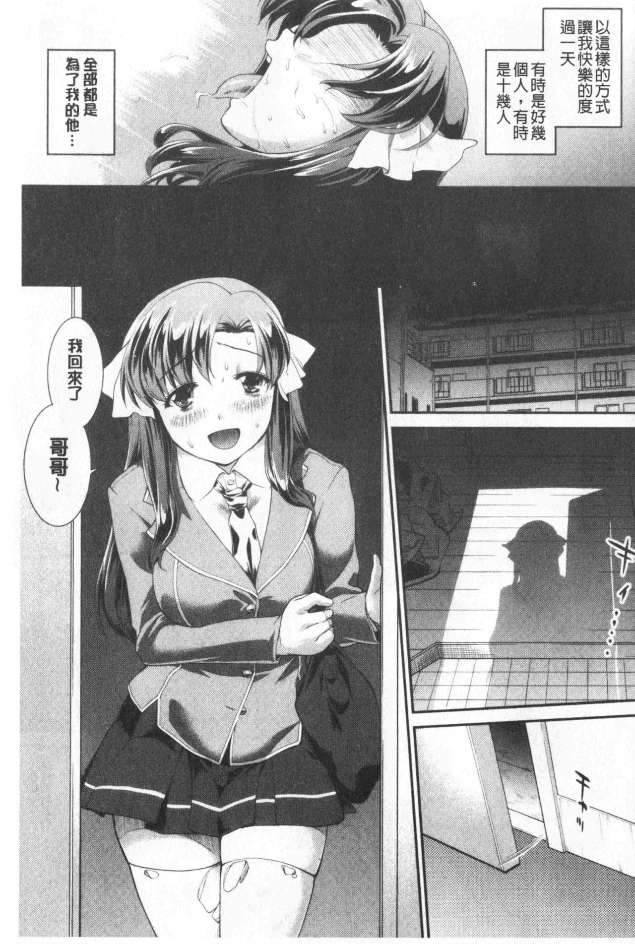 [ジョン湿地王] 卑猥仕立ての果実 [中国翻訳]