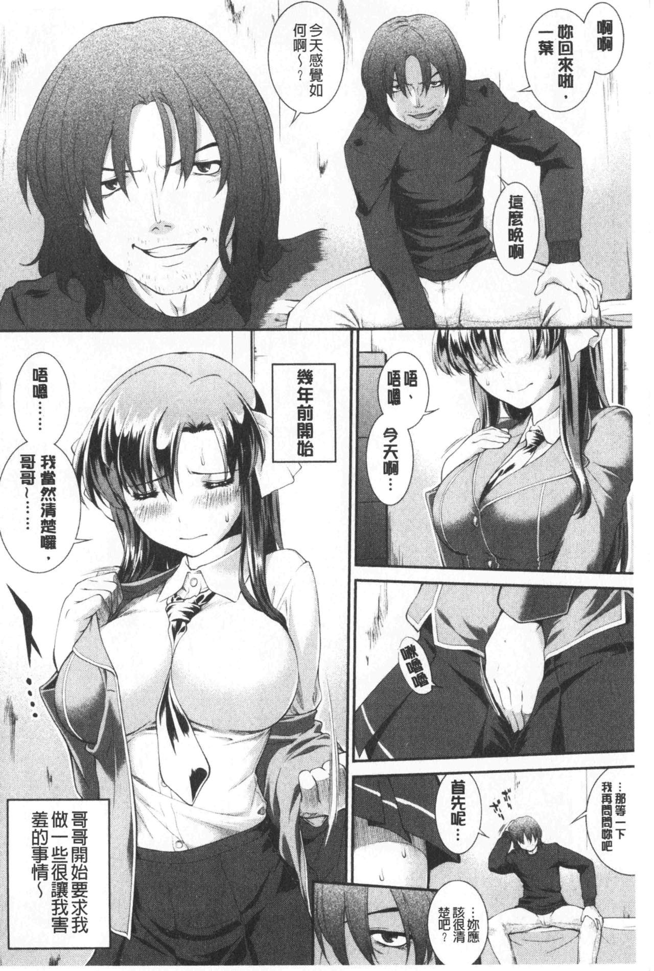 [ジョン湿地王] 卑猥仕立ての果実 [中国翻訳]