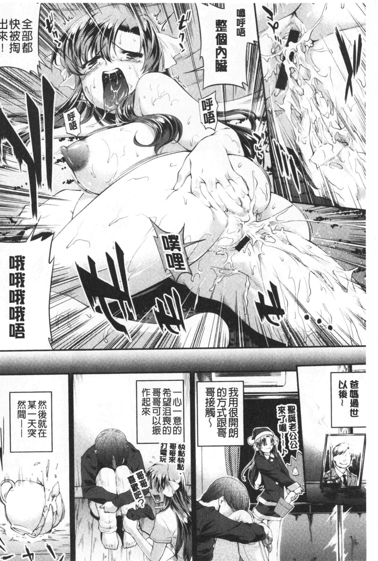 [ジョン湿地王] 卑猥仕立ての果実 [中国翻訳]