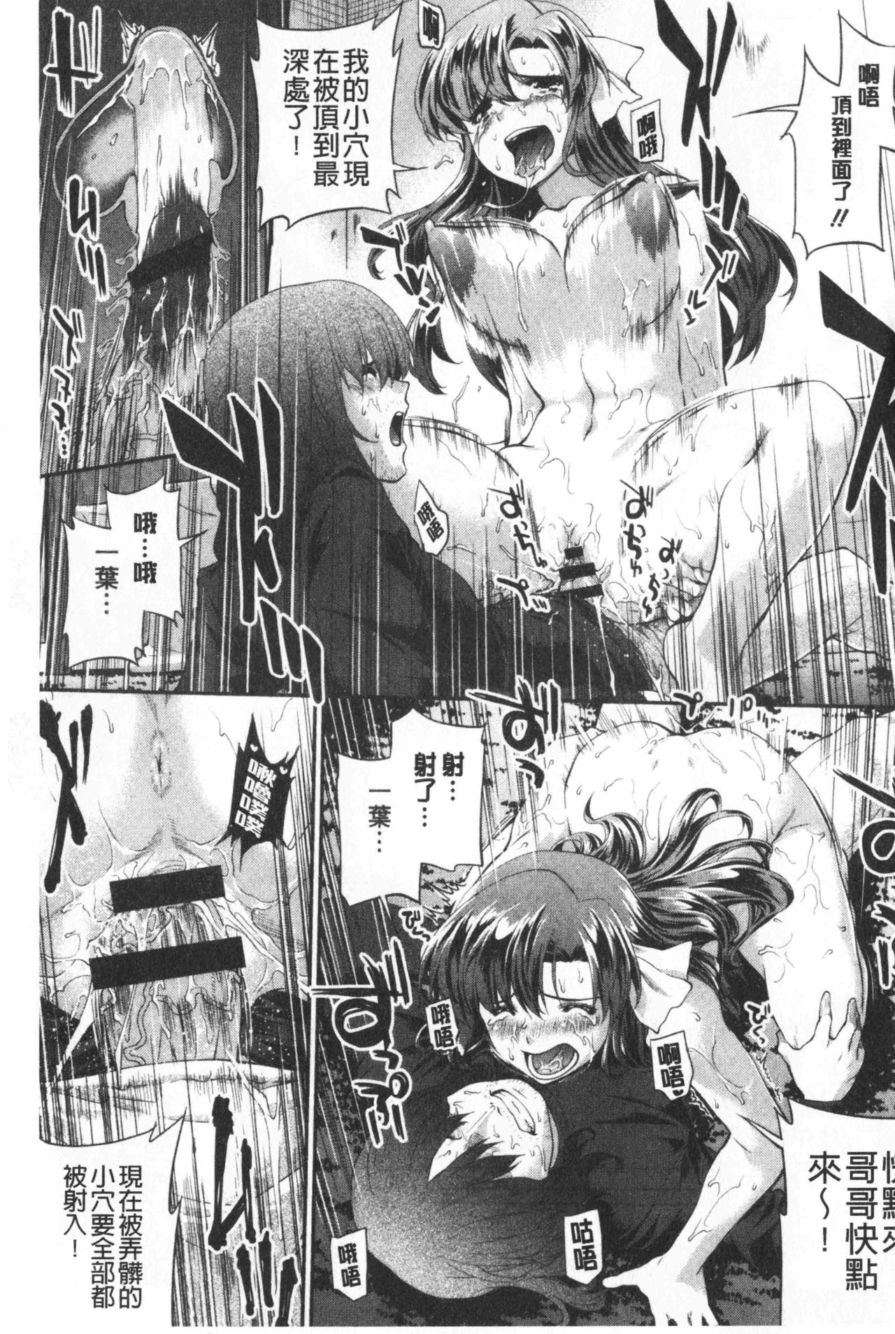 [ジョン湿地王] 卑猥仕立ての果実 [中国翻訳]