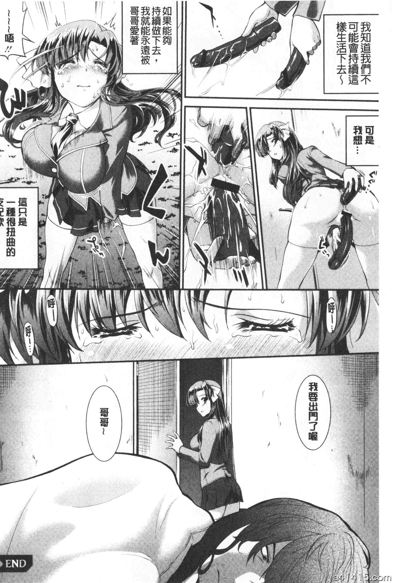 [ジョン湿地王] 卑猥仕立ての果実 [中国翻訳]