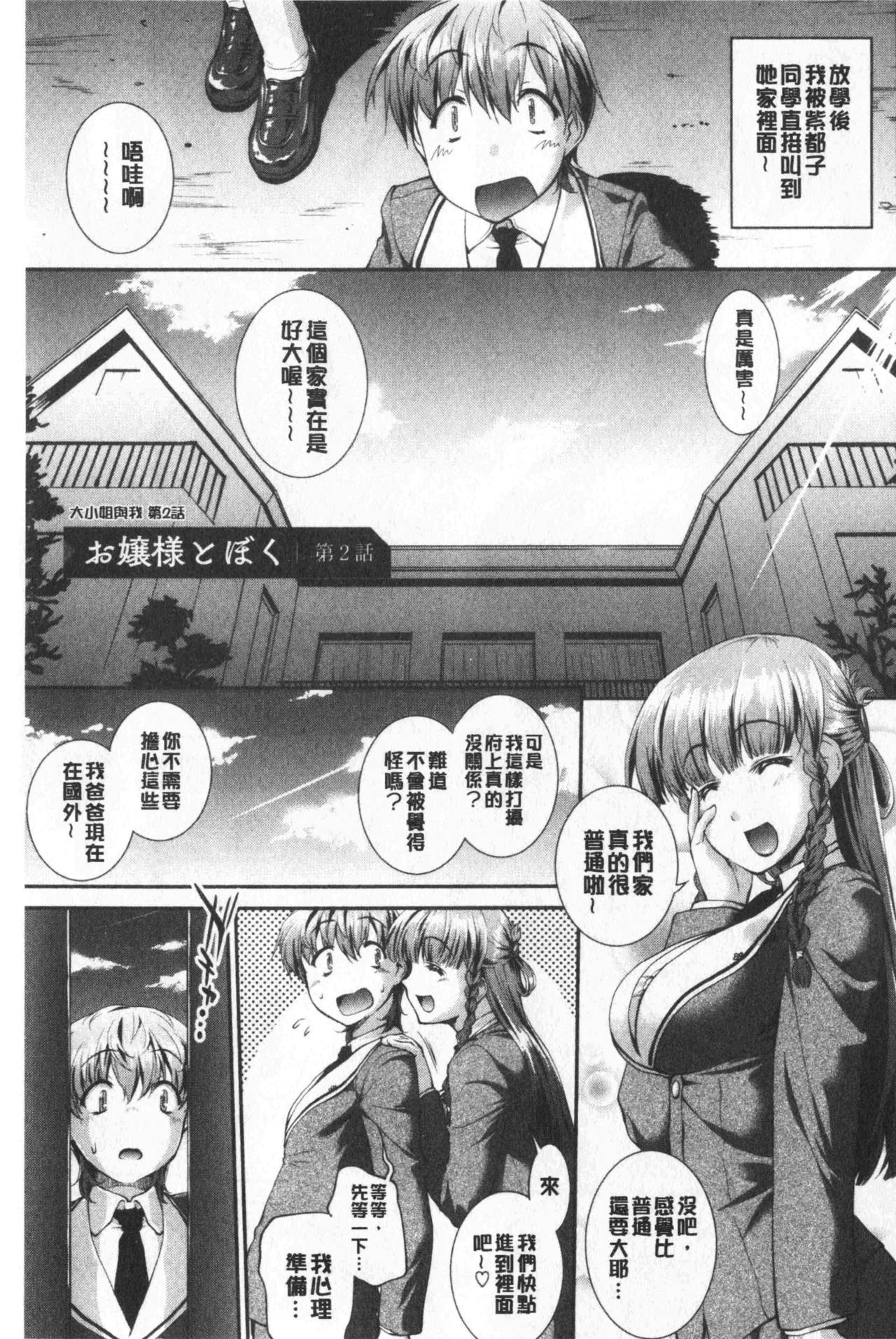 [ジョン湿地王] 卑猥仕立ての果実 [中国翻訳]